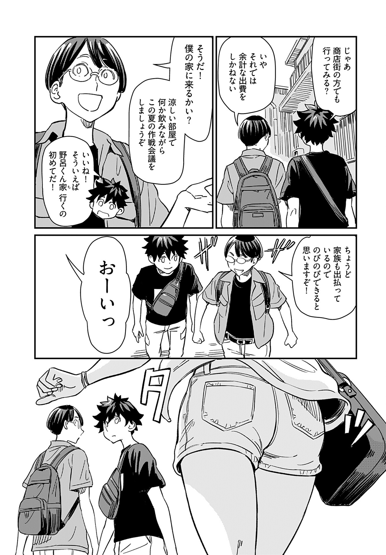Obokoi Majo wa Majiwaritai!? Chap 30 - Pic 11