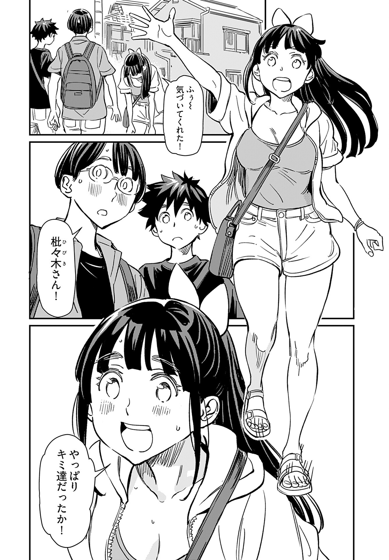 Obokoi Majo wa Majiwaritai!? Chap 30 - Pic 12