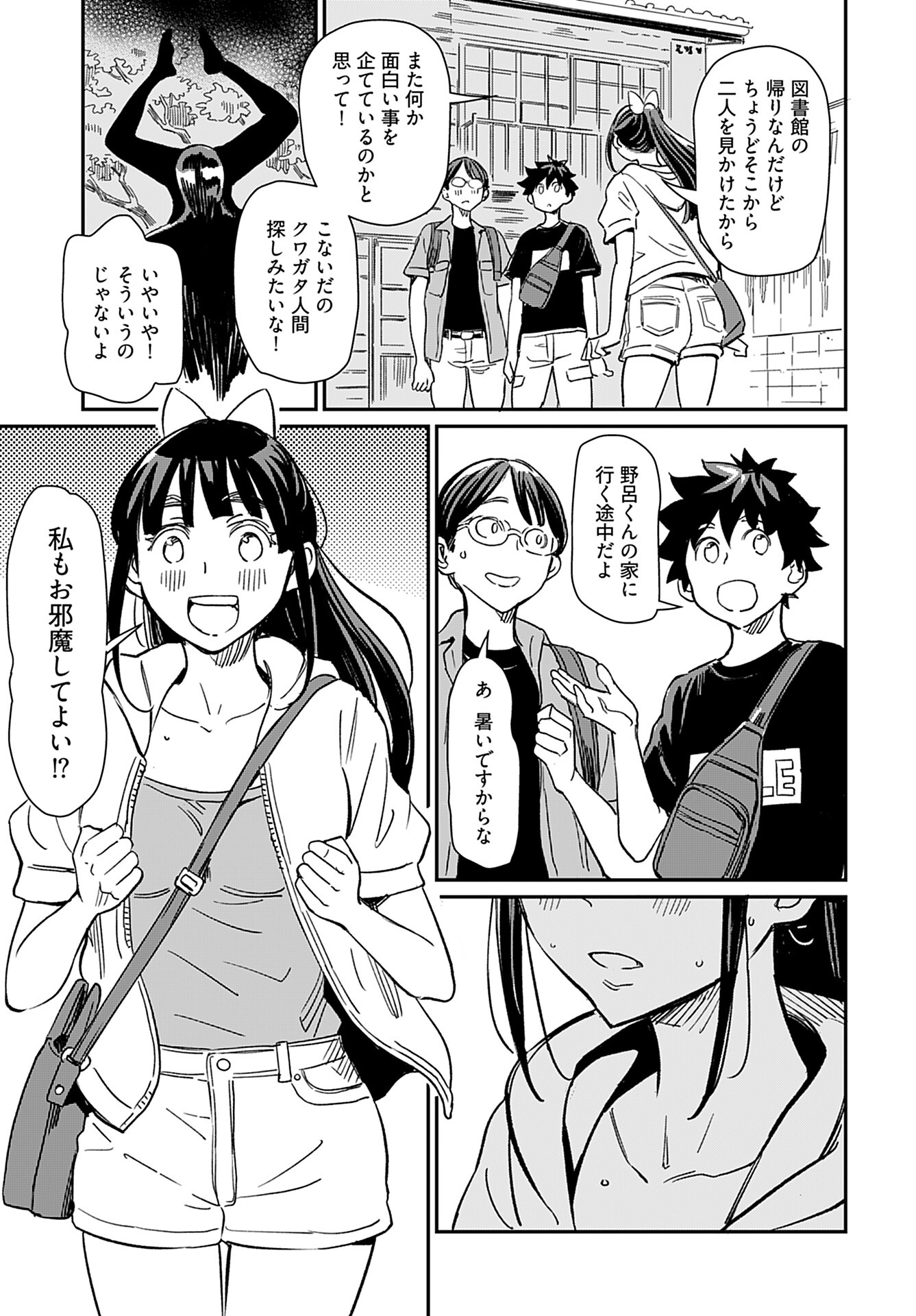 Obokoi Majo wa Majiwaritai!? Chap 30 - Pic 13