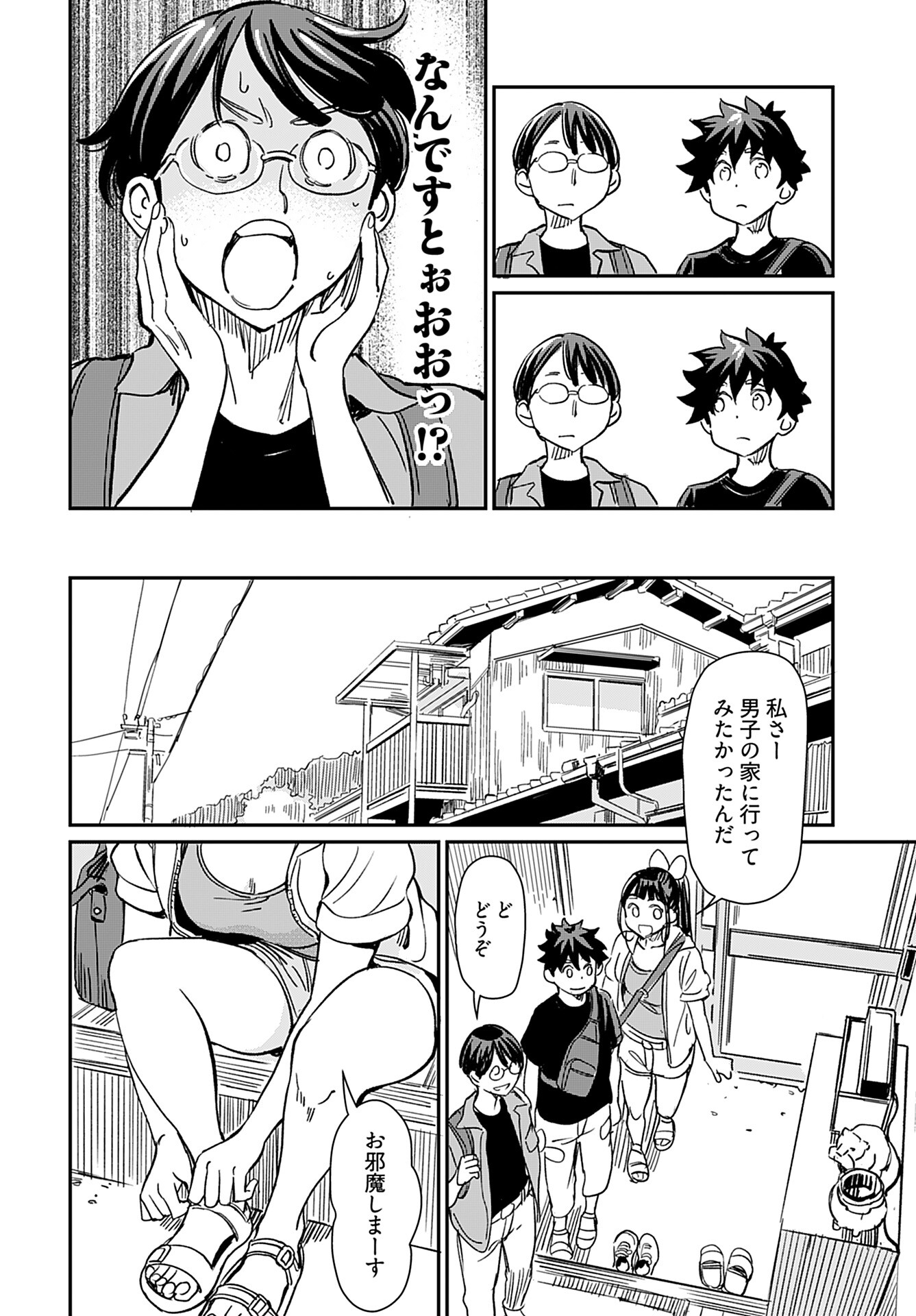 Obokoi Majo wa Majiwaritai!? Chap 30 - Pic 14
