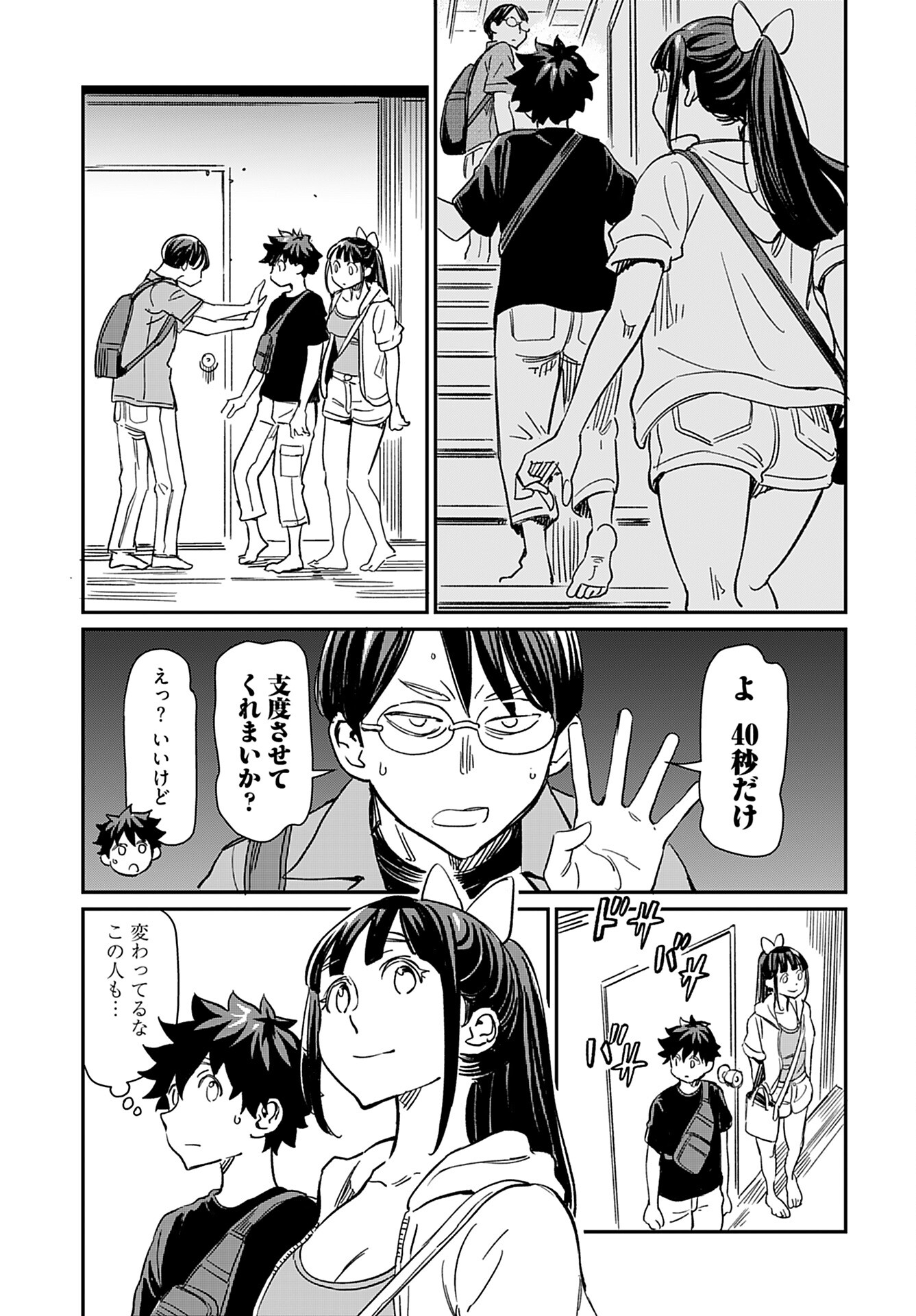 Obokoi Majo wa Majiwaritai!? Chap 30 - Pic 15