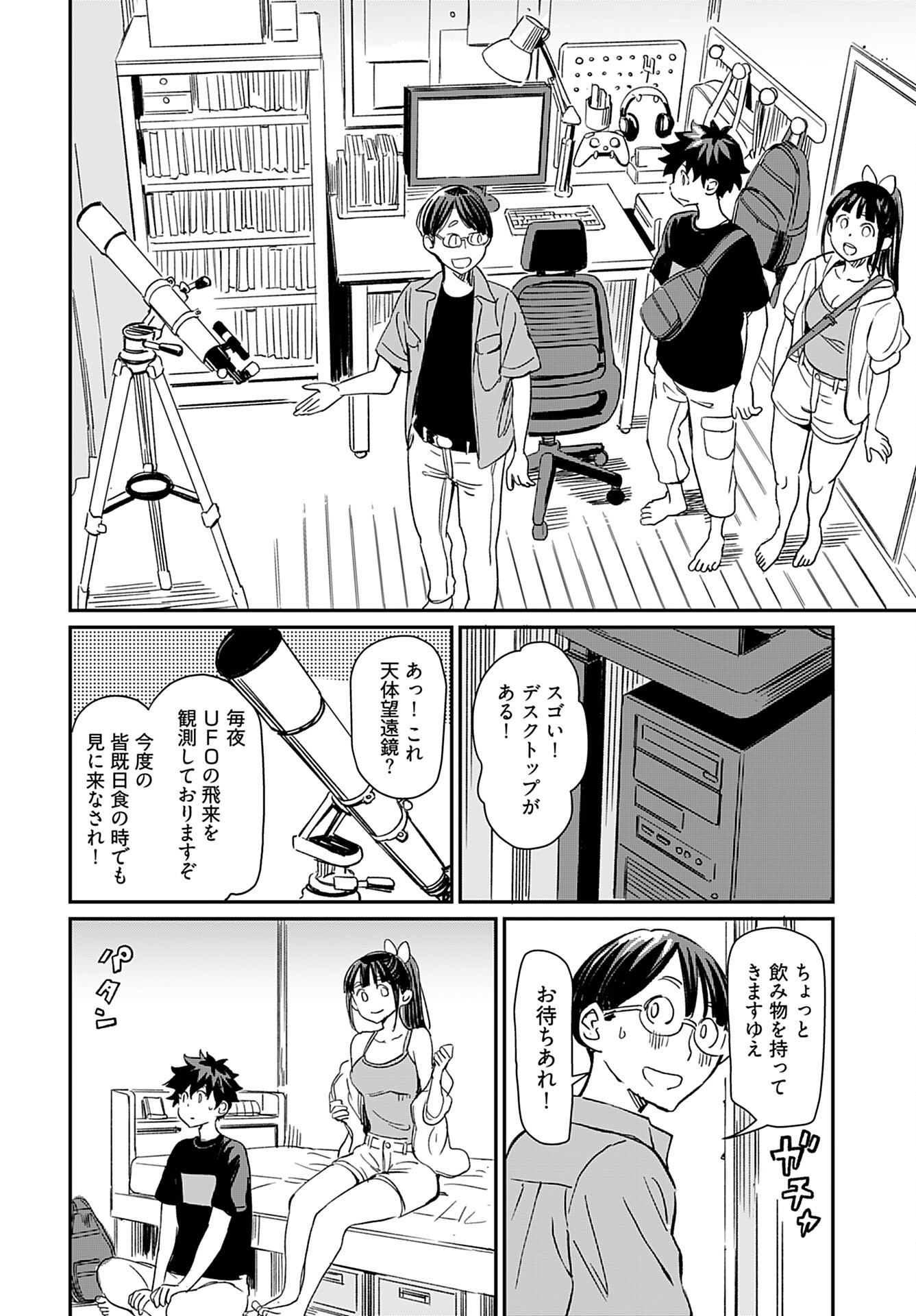 Obokoi Majo wa Majiwaritai!? Chap 30 - Pic 16