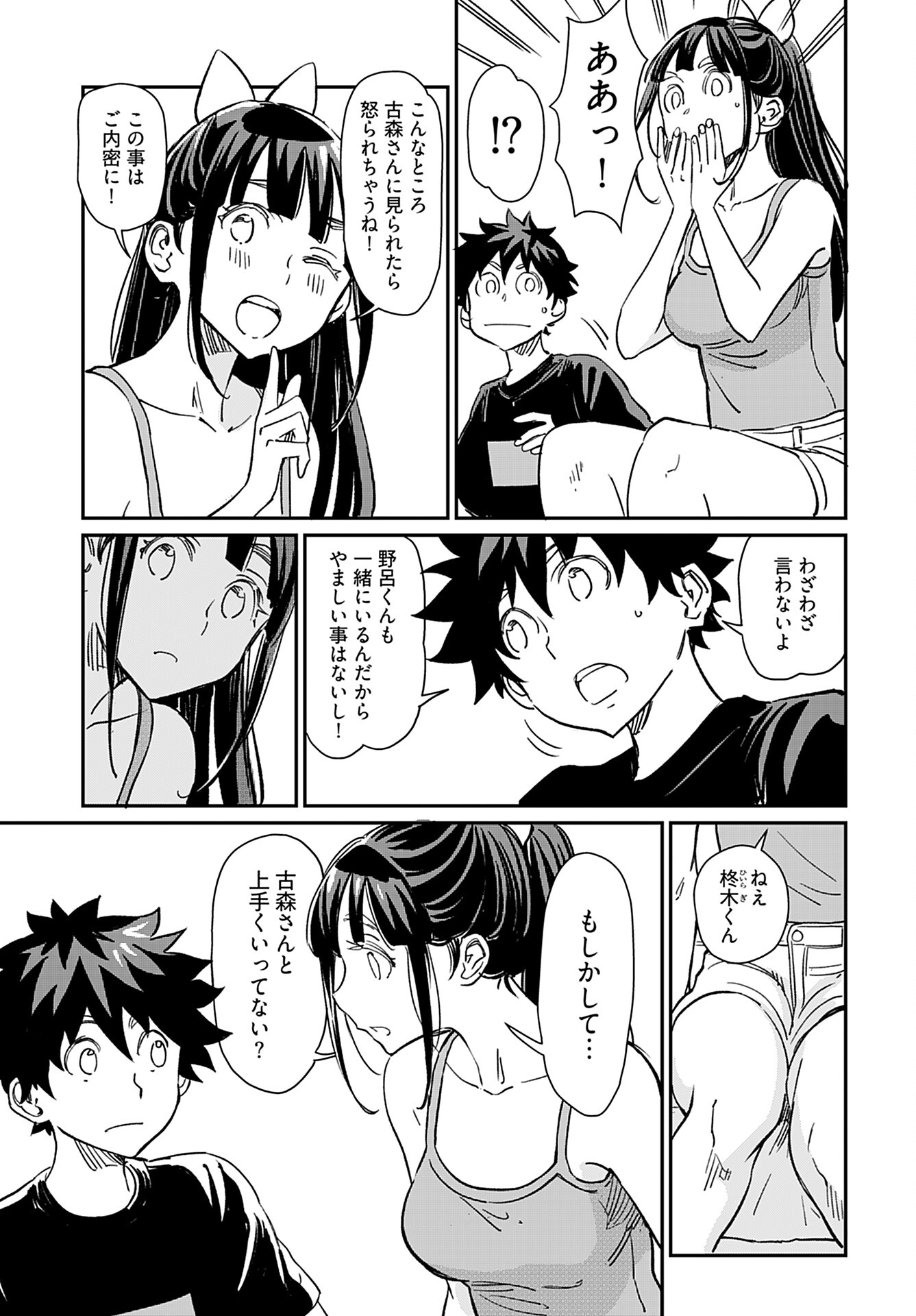 Obokoi Majo wa Majiwaritai!? Chap 30 - Pic 17
