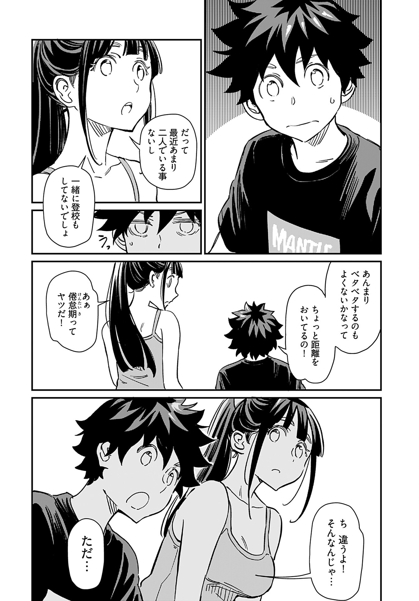 Obokoi Majo wa Majiwaritai!? Chap 30 - Pic 18