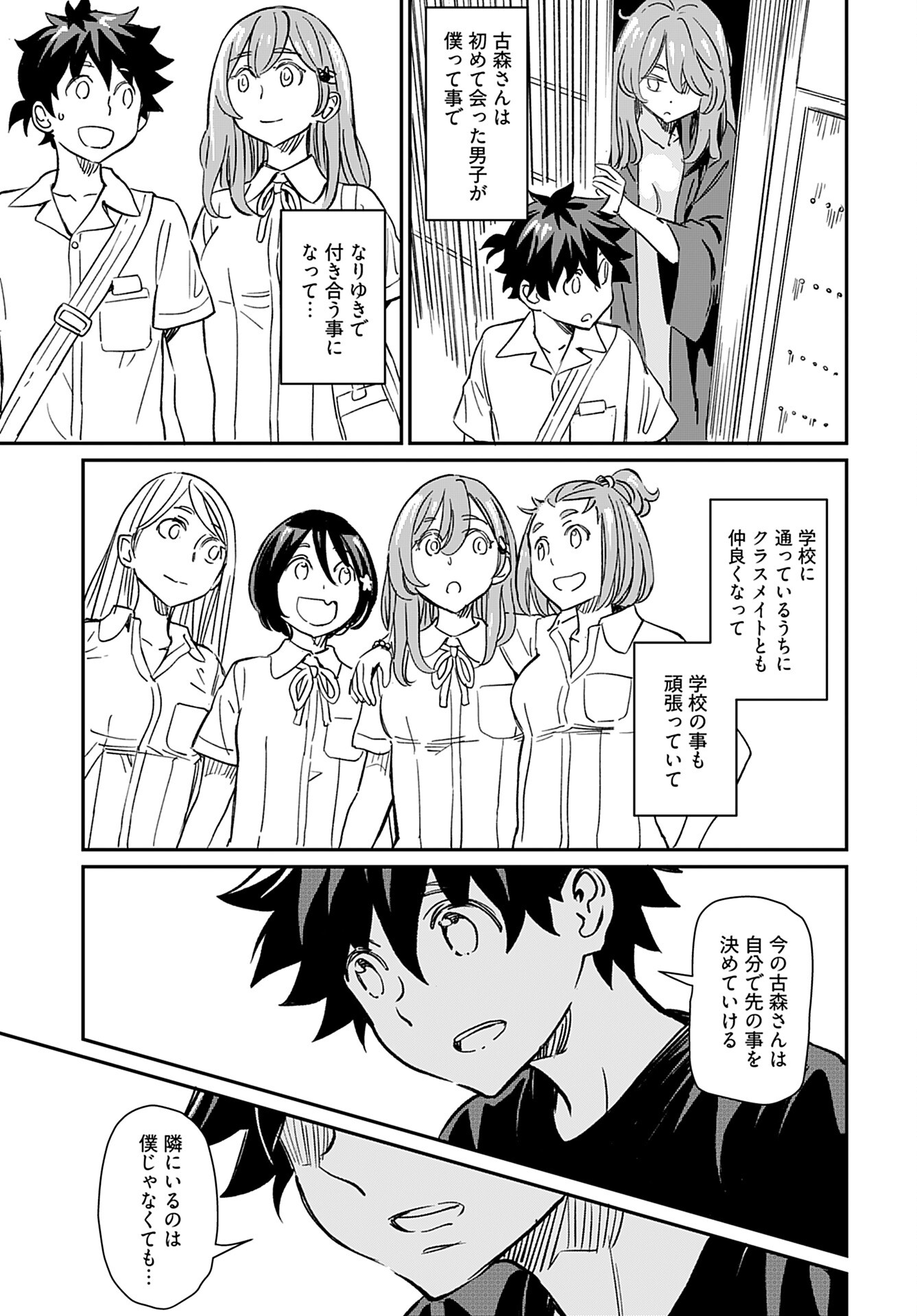 Obokoi Majo wa Majiwaritai!? Chap 30 - Pic 19