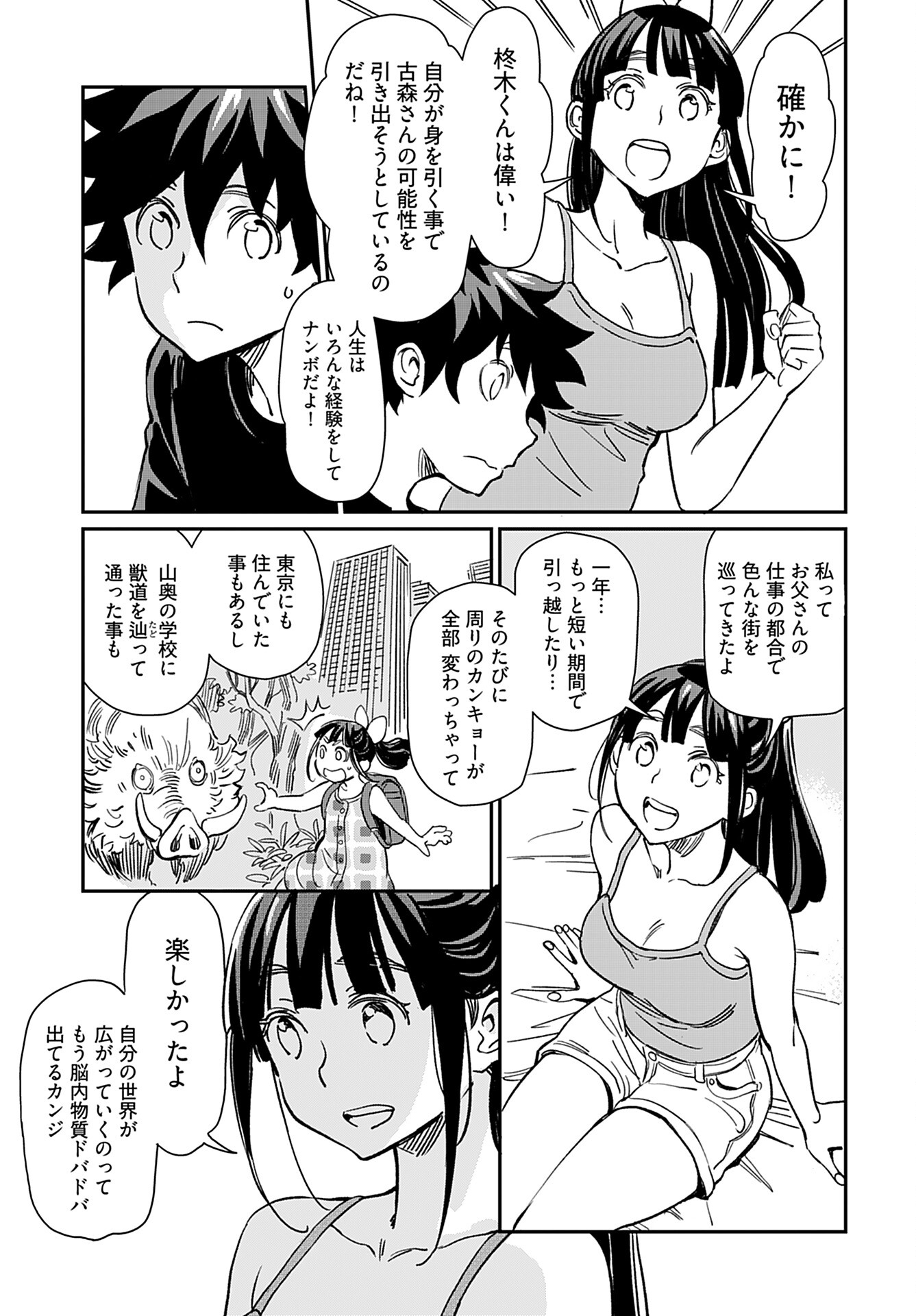 Obokoi Majo wa Majiwaritai!? Chap 30 - Pic 21