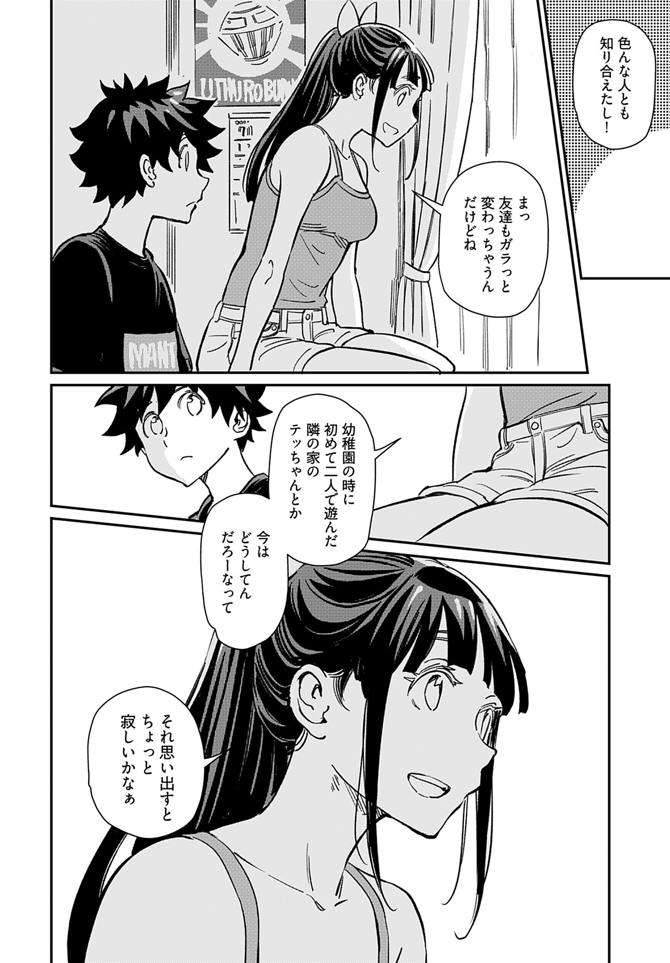 Obokoi Majo wa Majiwaritai!? Chap 30 - Pic 22