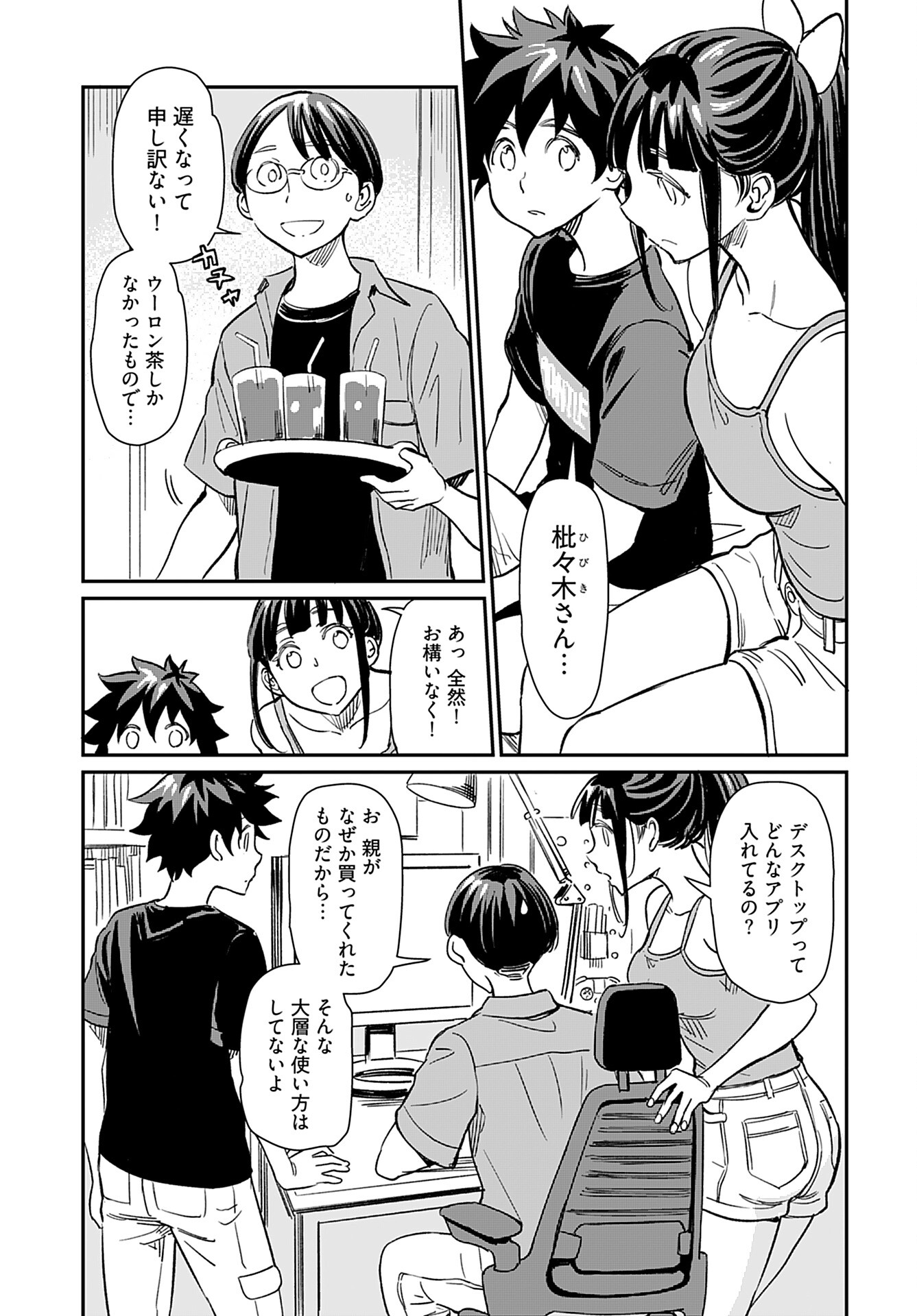 Obokoi Majo wa Majiwaritai!? Chap 30 - Pic 23