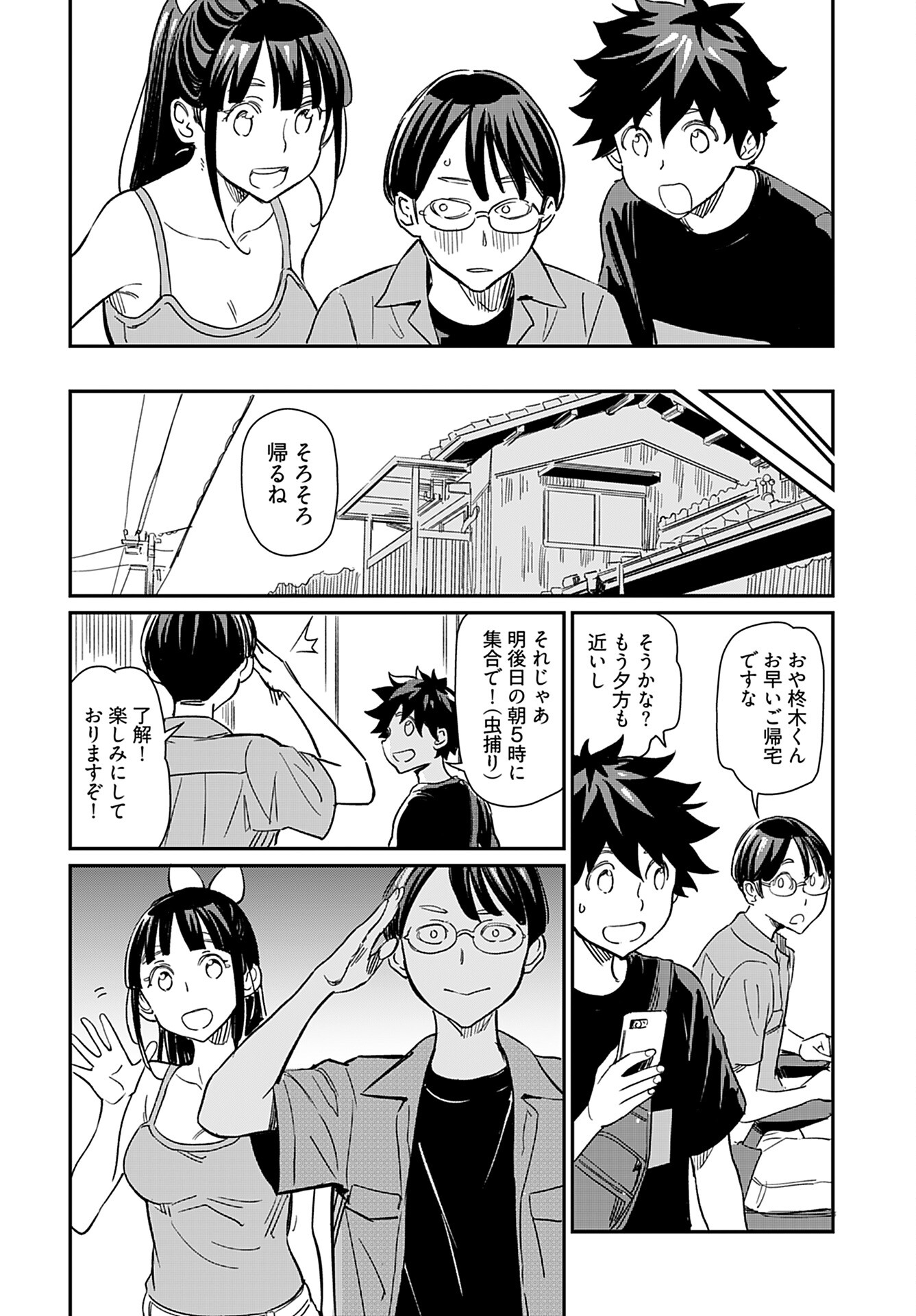 Obokoi Majo wa Majiwaritai!? Chap 30 - Pic 24