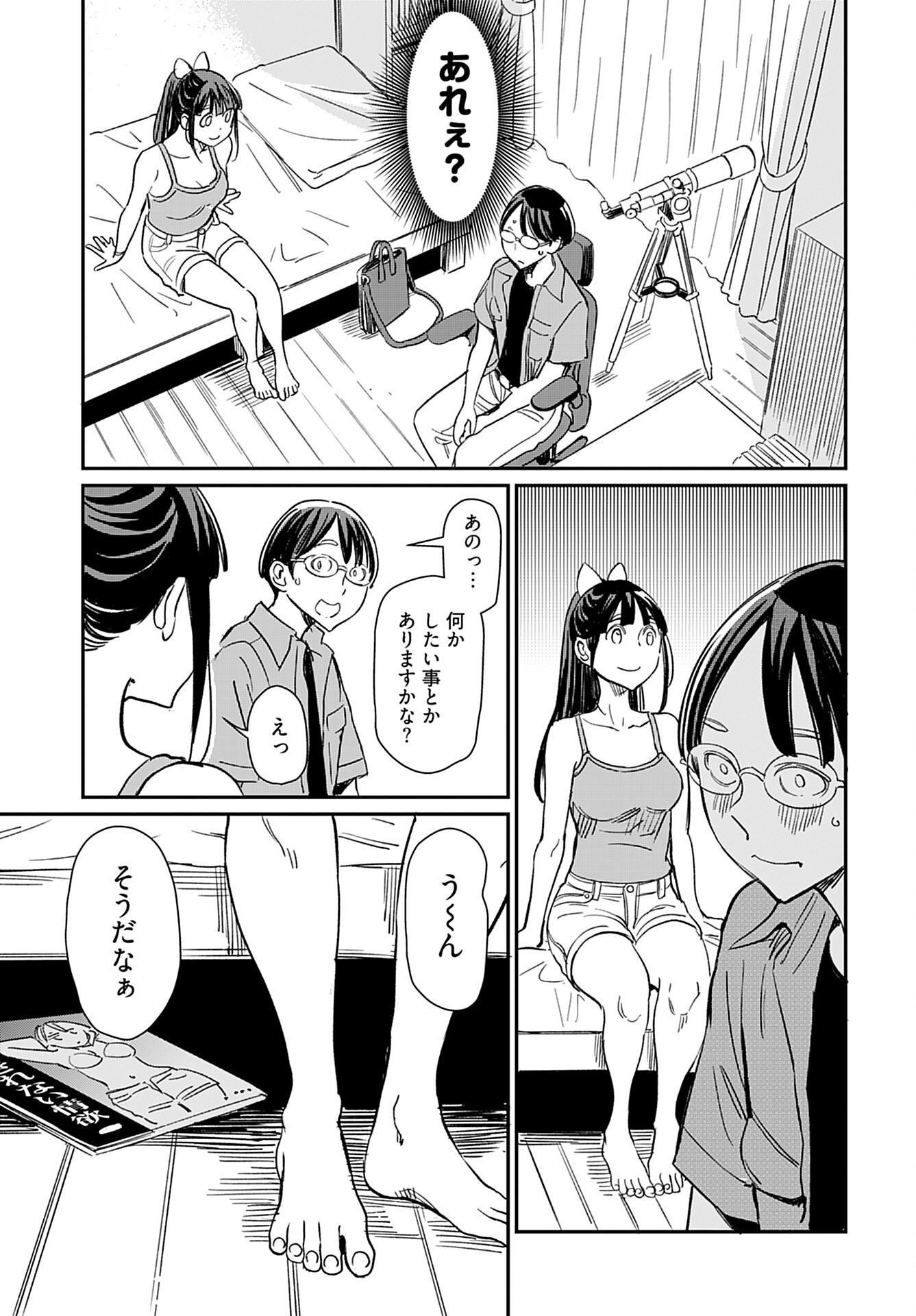 Obokoi Majo wa Majiwaritai!? Chap 30 - Pic 25