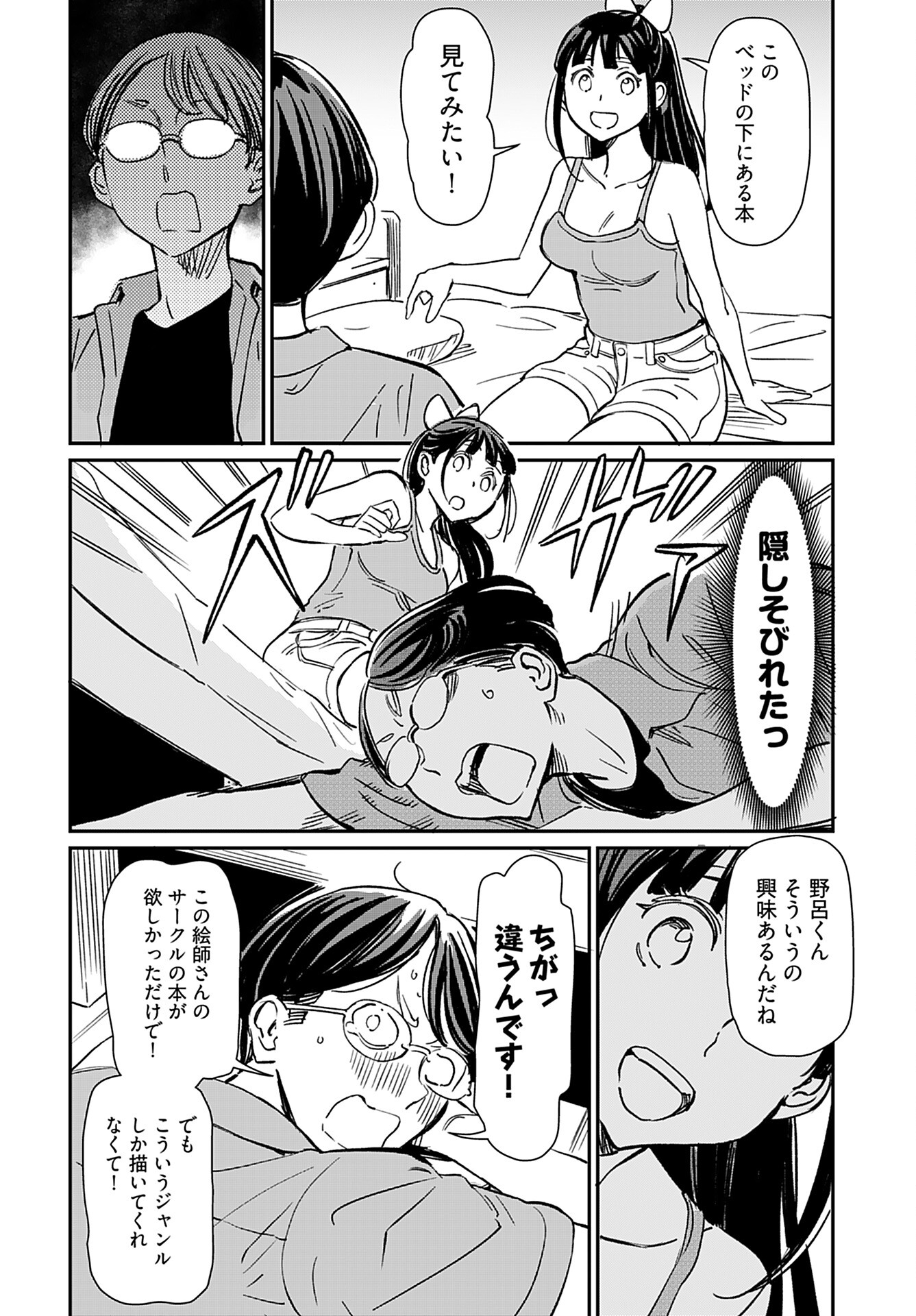 Obokoi Majo wa Majiwaritai!? Chap 30 - Pic 26
