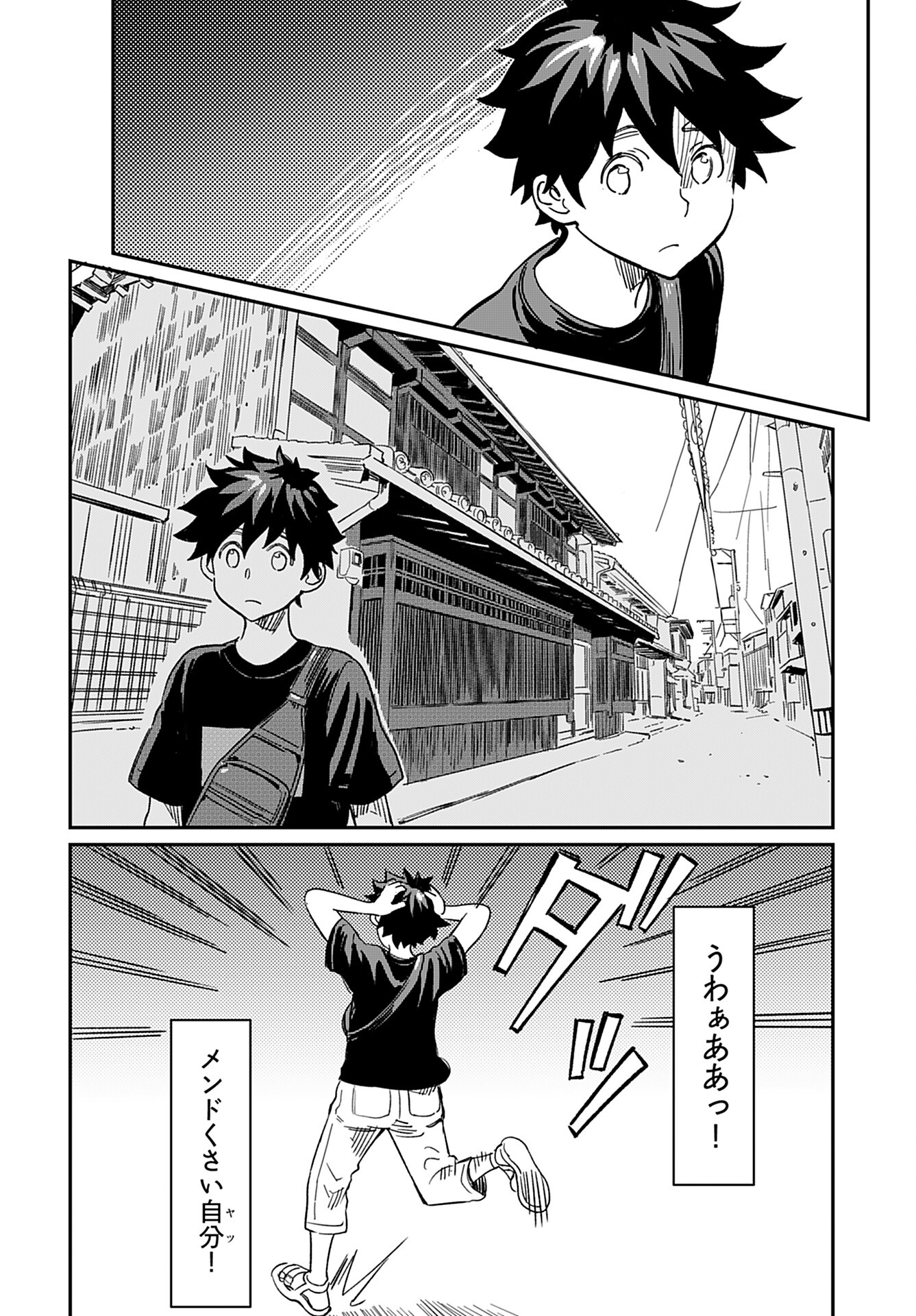 Obokoi Majo wa Majiwaritai!? Chap 30 - Pic 28