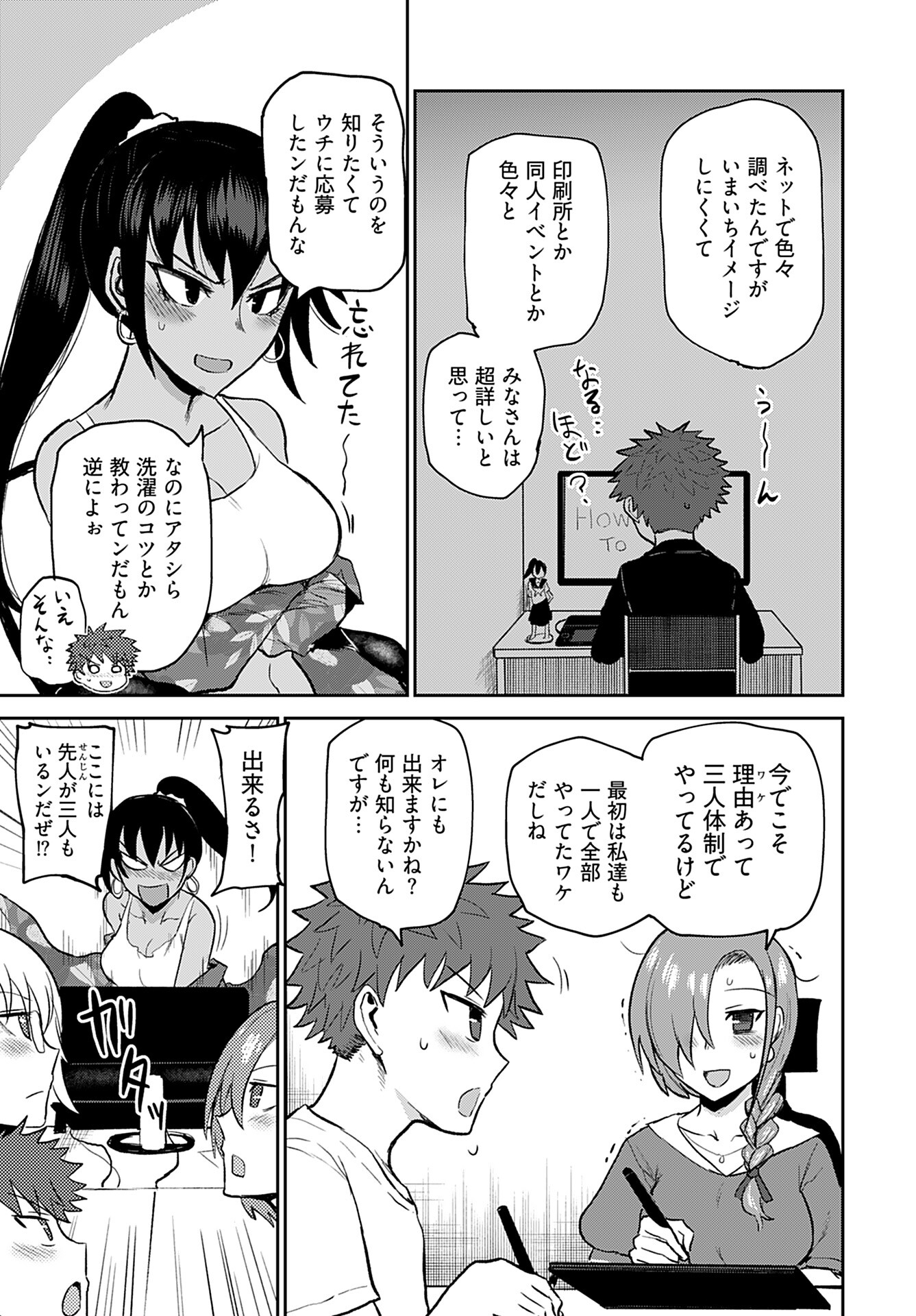 Shuraba de Ikiteru Porno-ya-san Chapter 7 page 3 - nihonkuni.com