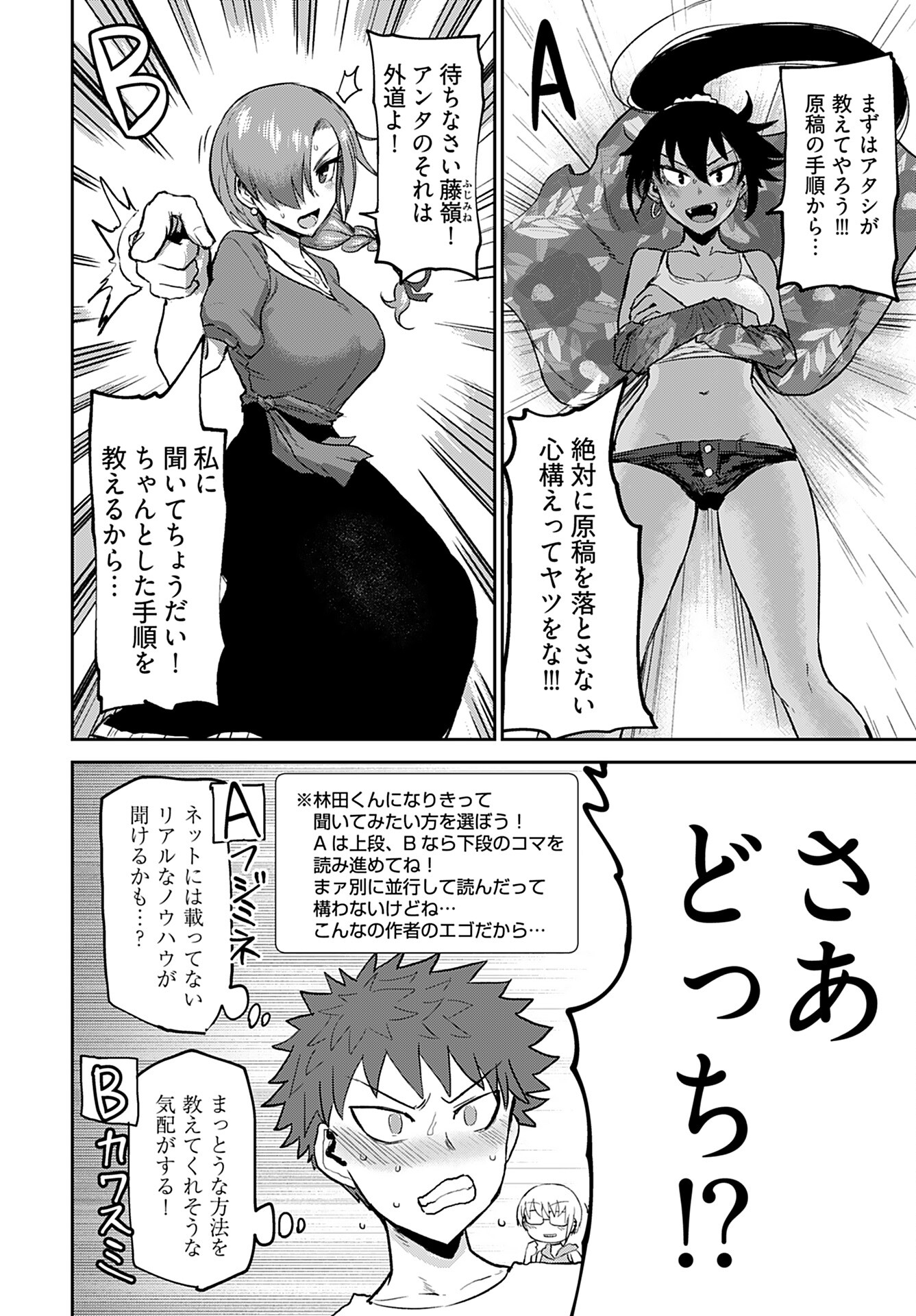 Shuraba de Ikiteru Porno-ya-san Chapter 7 page 4 - nihonkuni.com