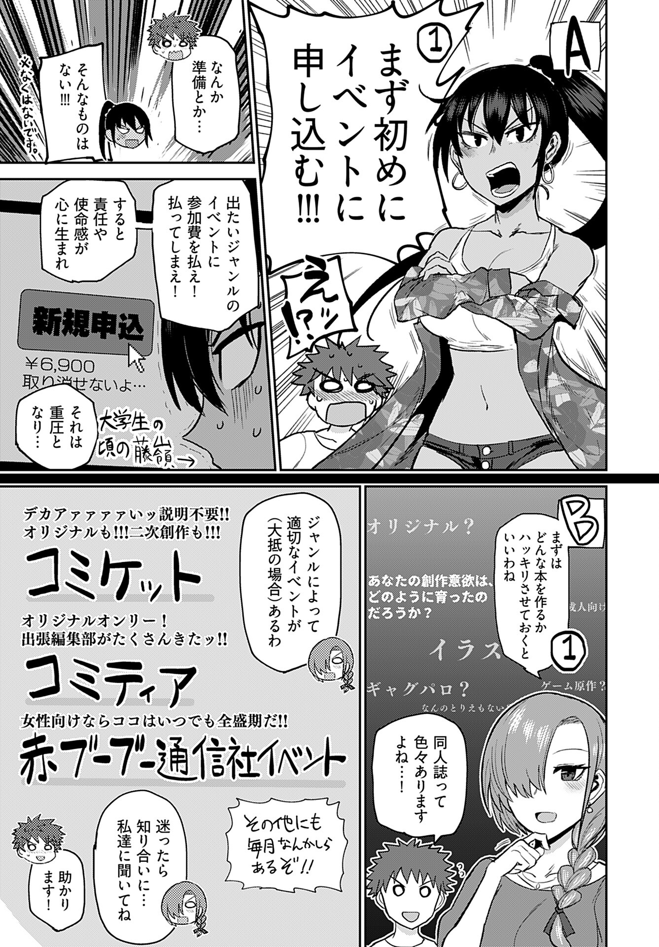 Shuraba de Ikiteru Porno-ya-san Chapter 7 page 5 - nihonkuni.com