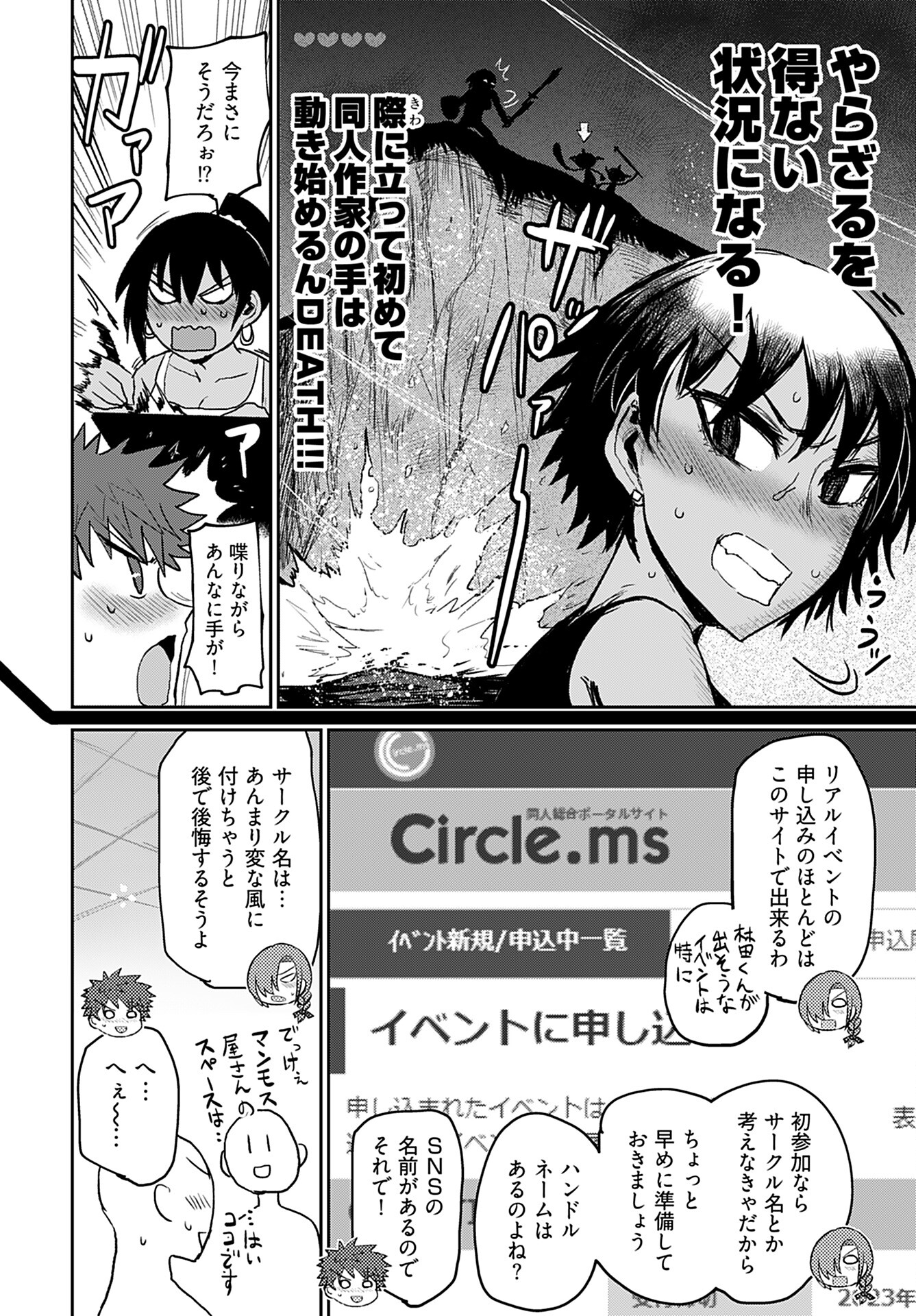 Shuraba de Ikiteru Porno-ya-san Chapter 7 page 6 - nihonkuni.com