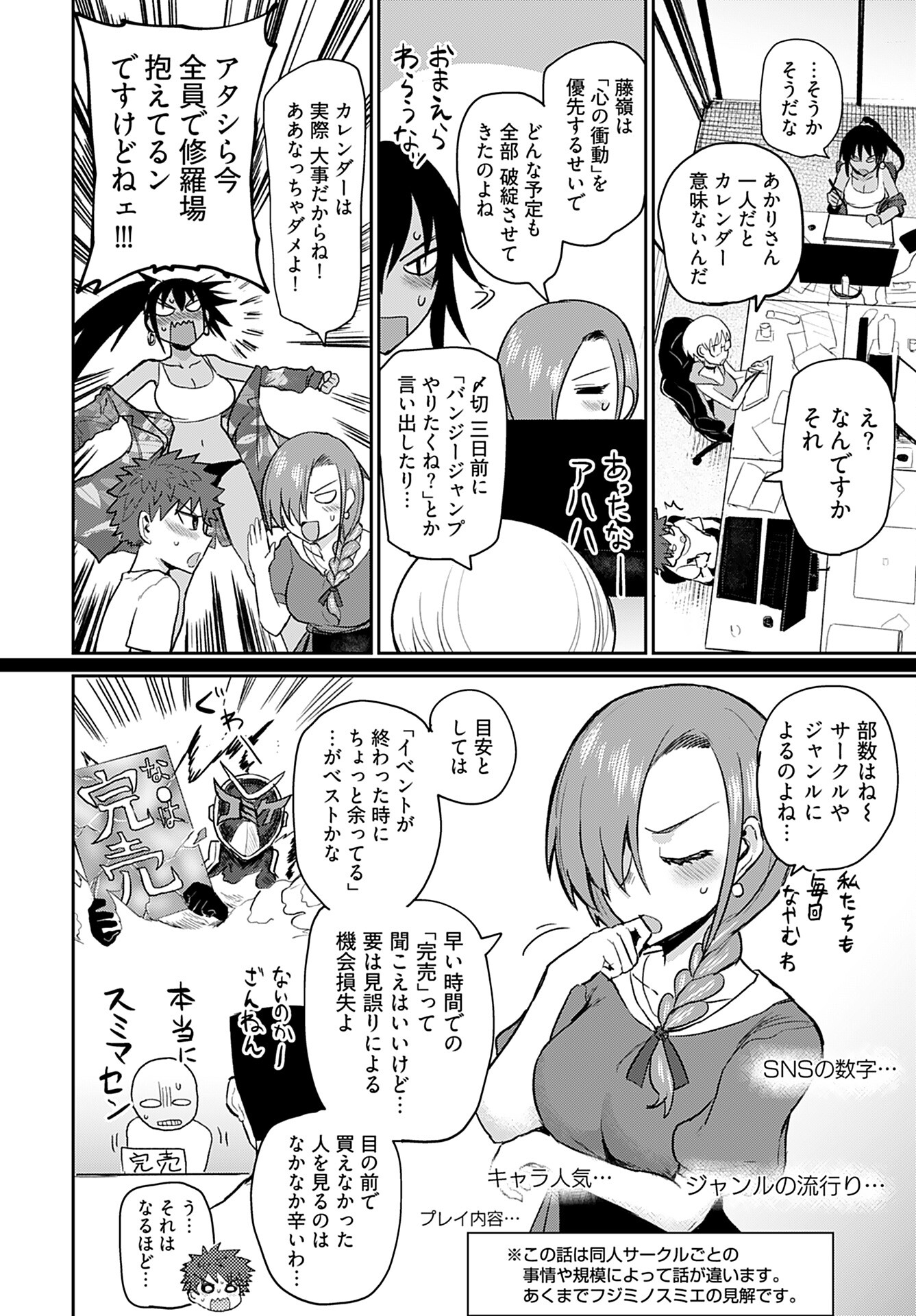 Shuraba de Ikiteru Porno-ya-san Chapter 7 page 8 - nihonkuni.com