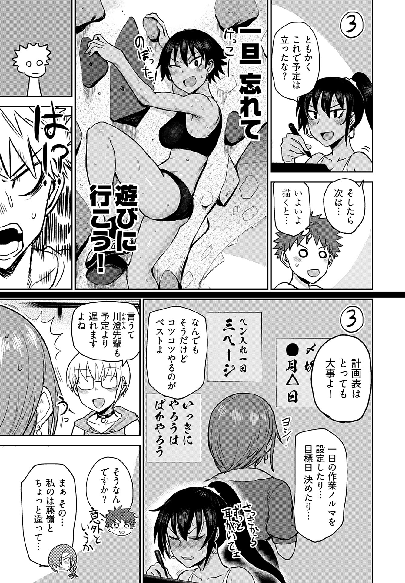 Shuraba de Ikiteru Porno-ya-san Chapter 7 page 9 - nihonkuni.com