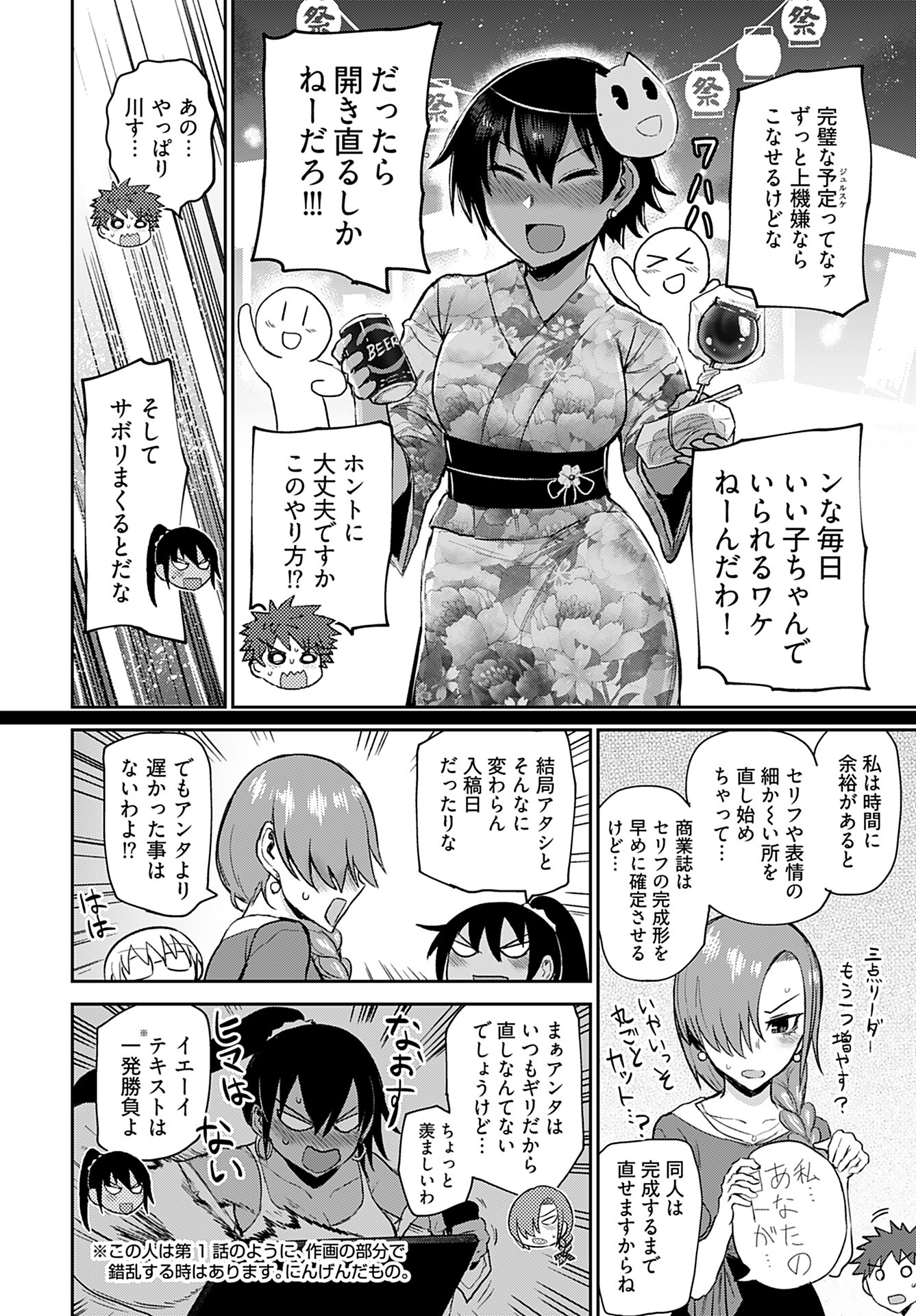 Shuraba de Ikiteru Porno-ya-san Chapter 7 page 10 - nihonkuni.com