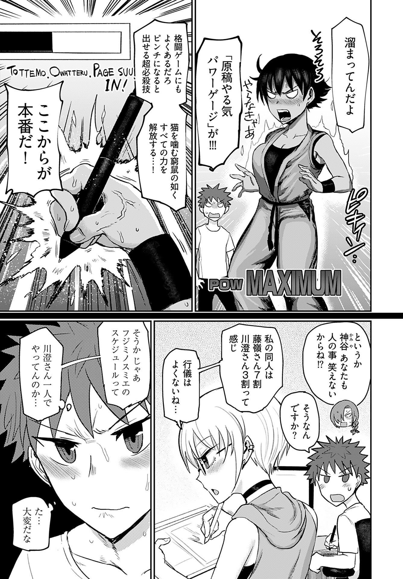 Shuraba de Ikiteru Porno-ya-san Chapter 7 page 11 - nihonkuni.com