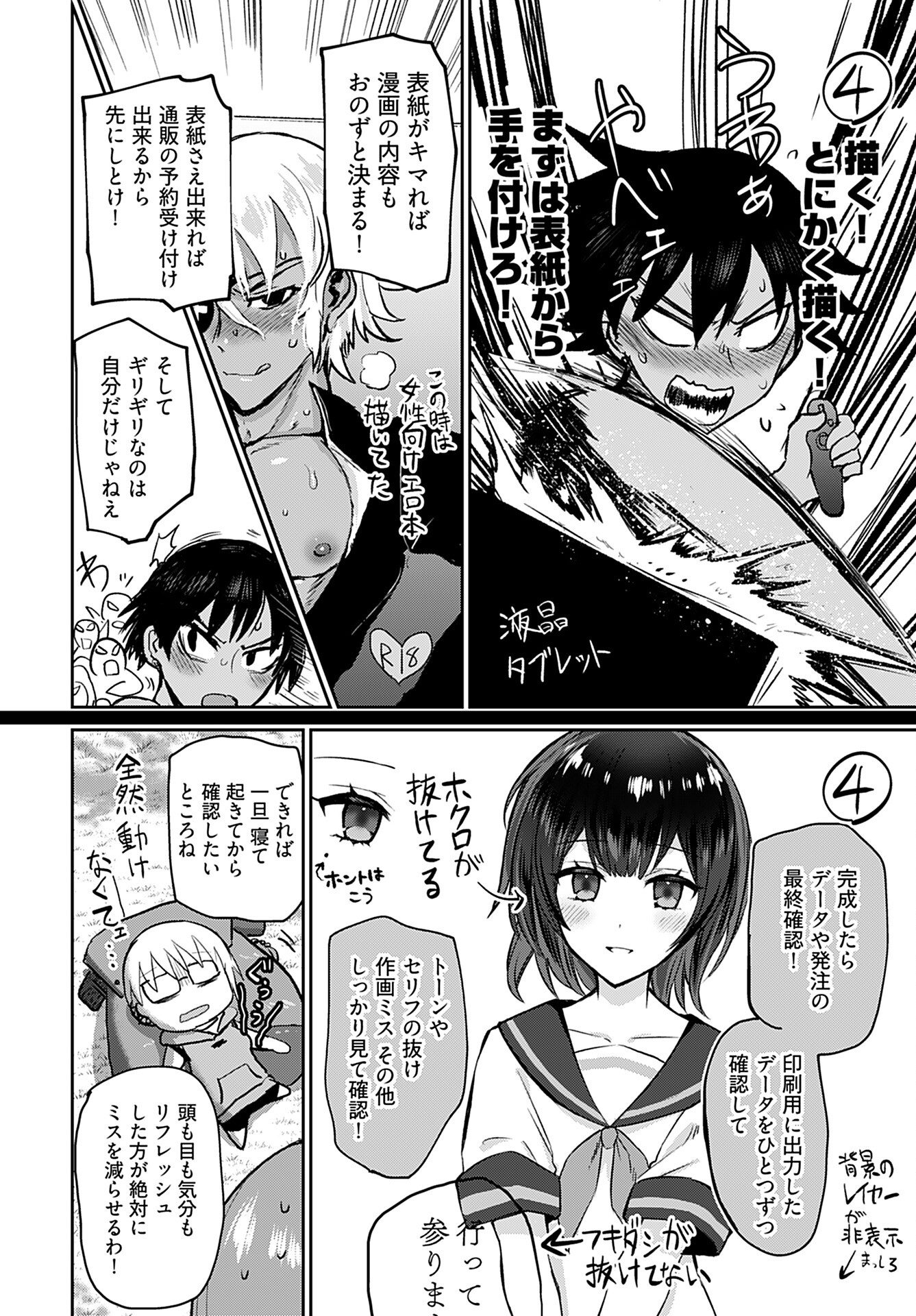 Shuraba de Ikiteru Porno-ya-san Chapter 7 page 12 - nihonkuni.com