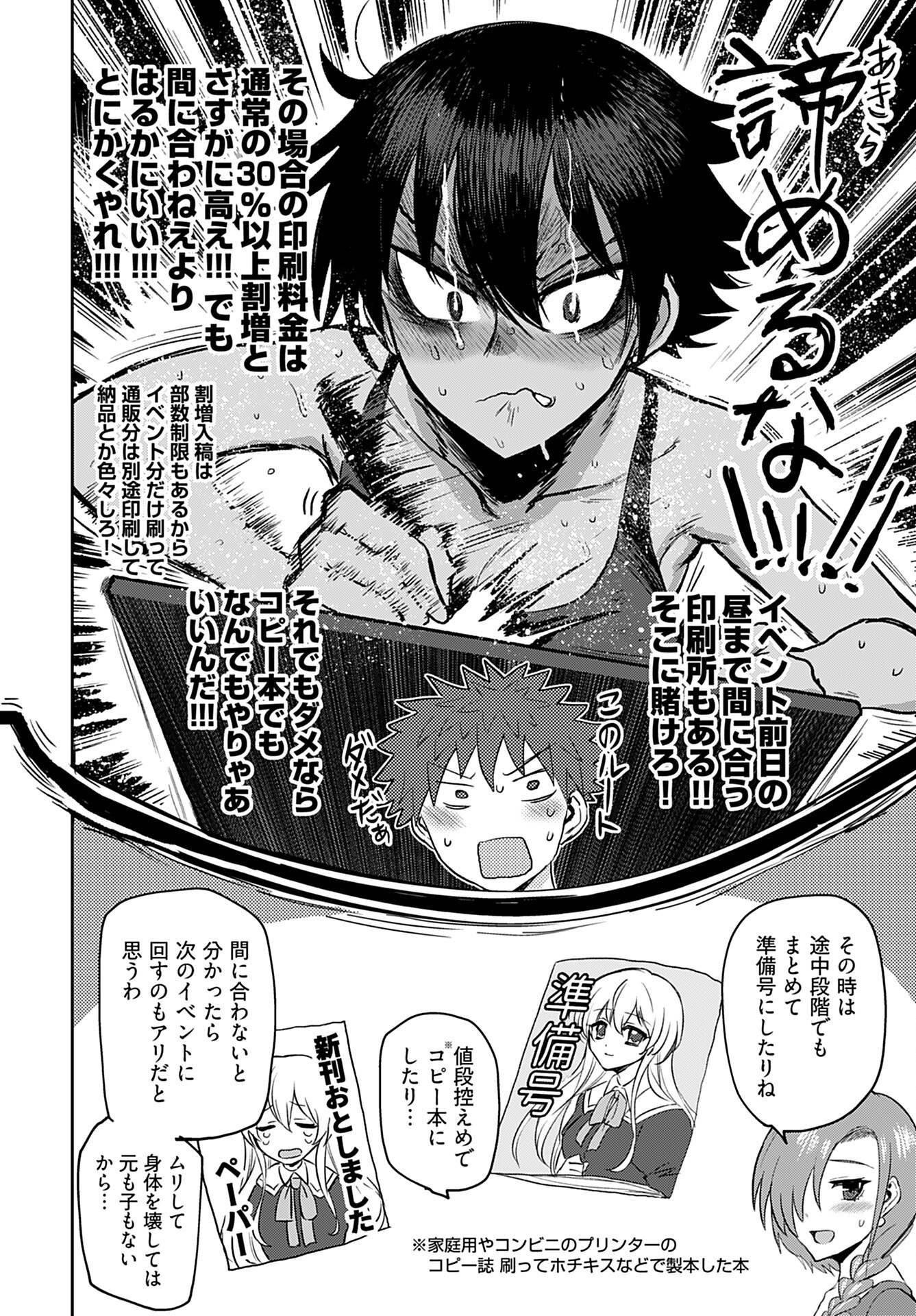 Shuraba de Ikiteru Porno-ya-san Chapter 7 page 14 - nihonkuni.com