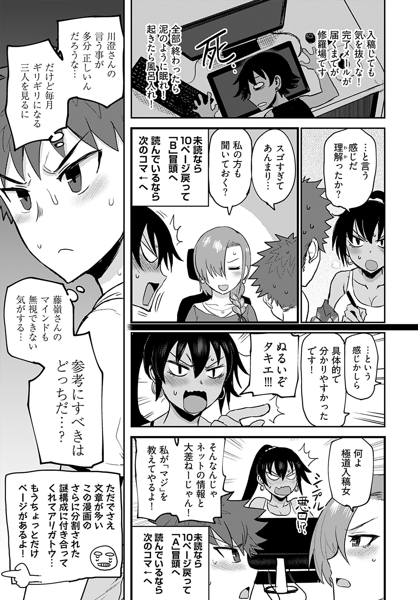 Shuraba de Ikiteru Porno-ya-san Chapter 7 page 15 - nihonkuni.com