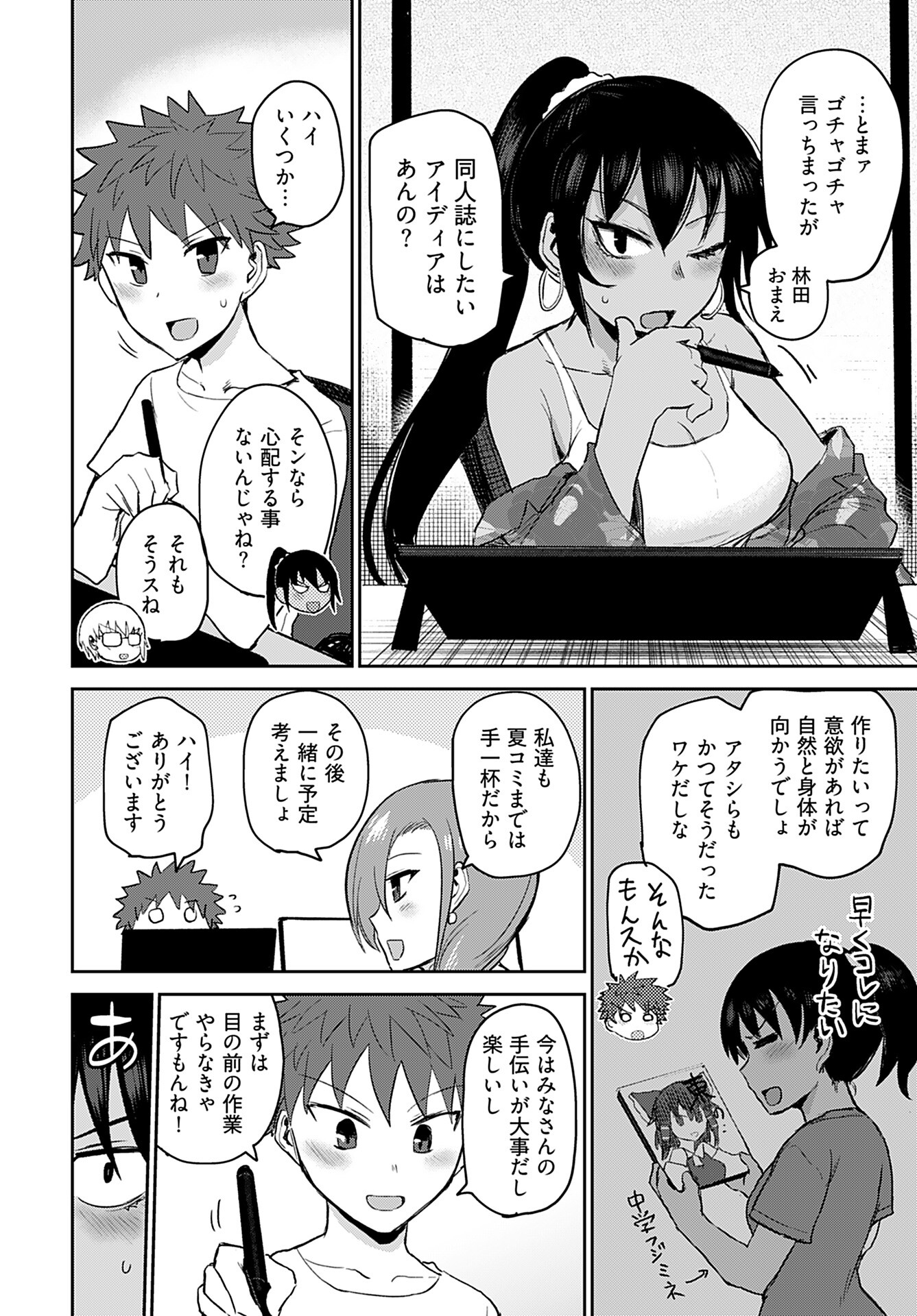 Shuraba de Ikiteru Porno-ya-san Chapter 7 page 16 - nihonkuni.com