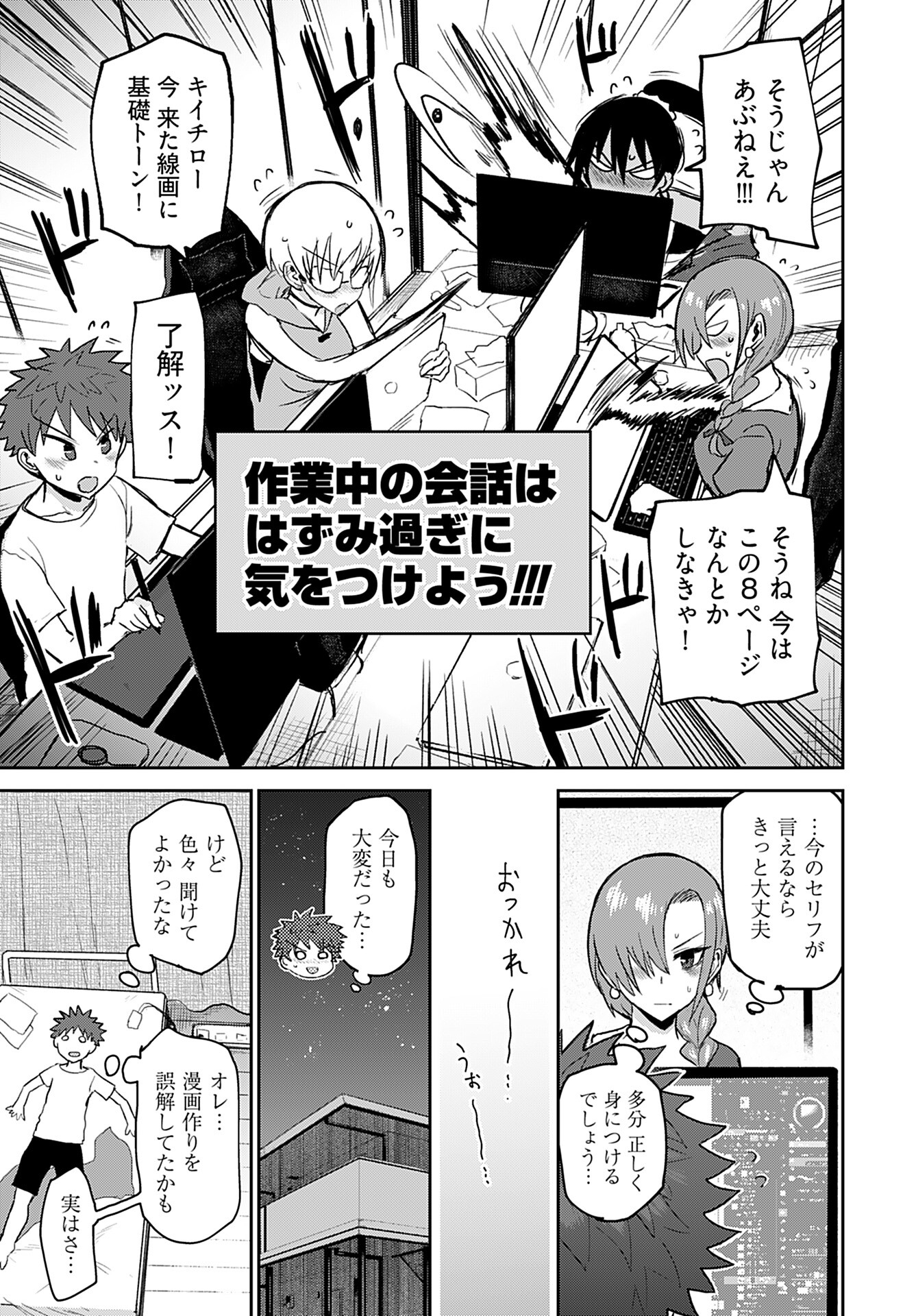 Shuraba de Ikiteru Porno-ya-san Chapter 7 page 17 - nihonkuni.com