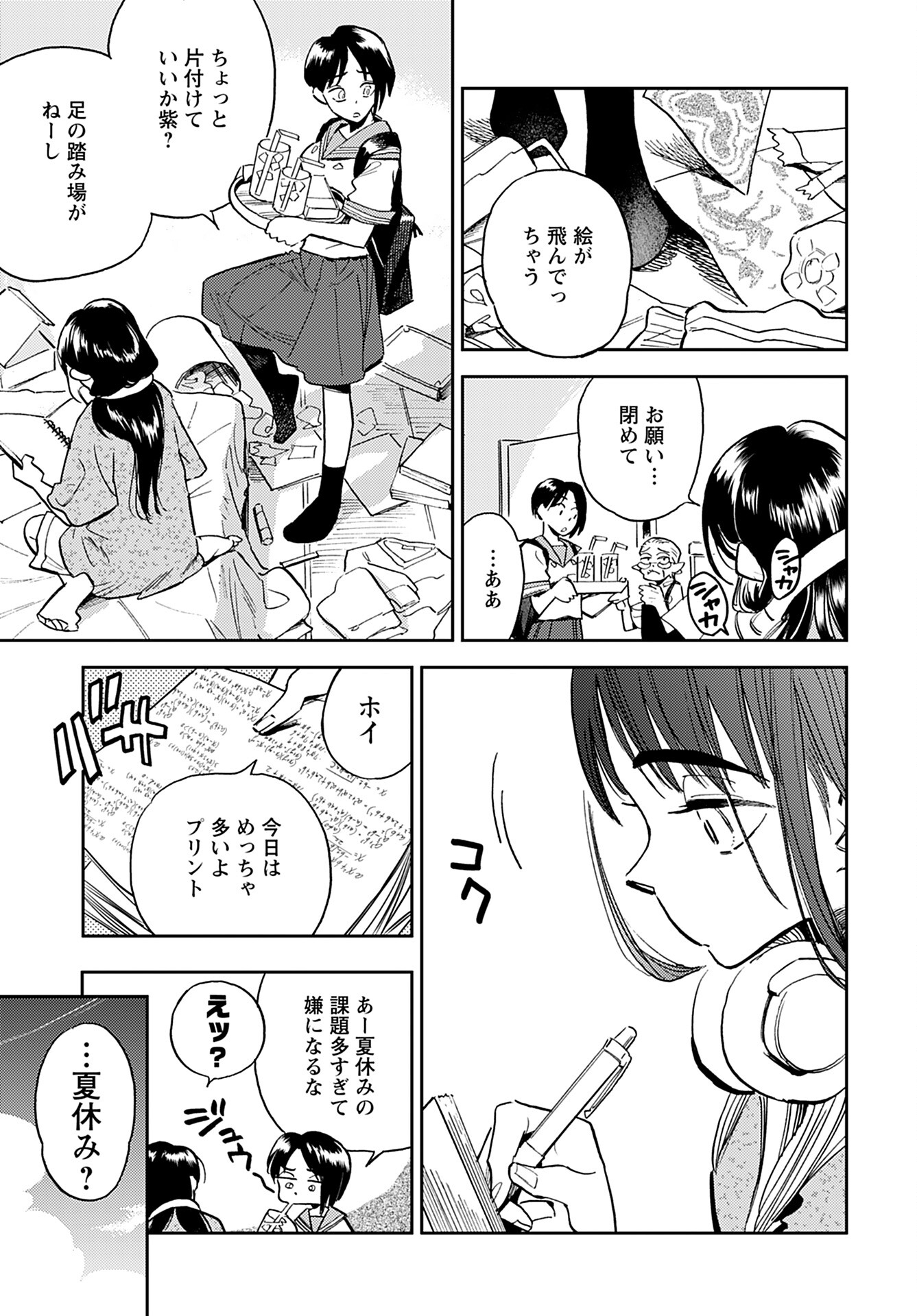Alabaster no Kisetsu Chapter 12.1 page 3 - nihonkuni.com