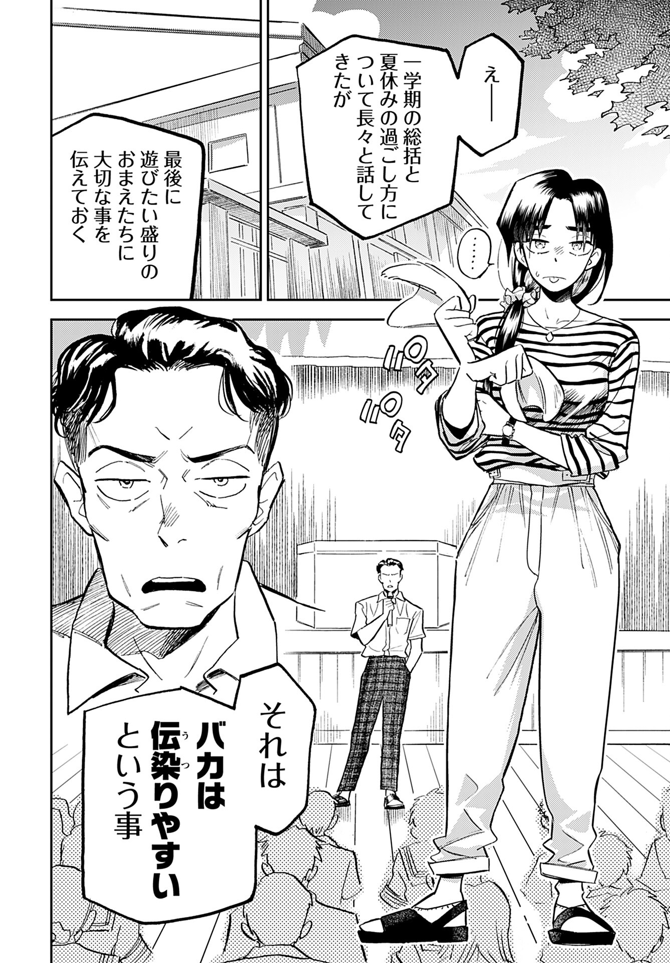 Alabaster no Kisetsu Chapter 12.1 page 4 - nihonkuni.com