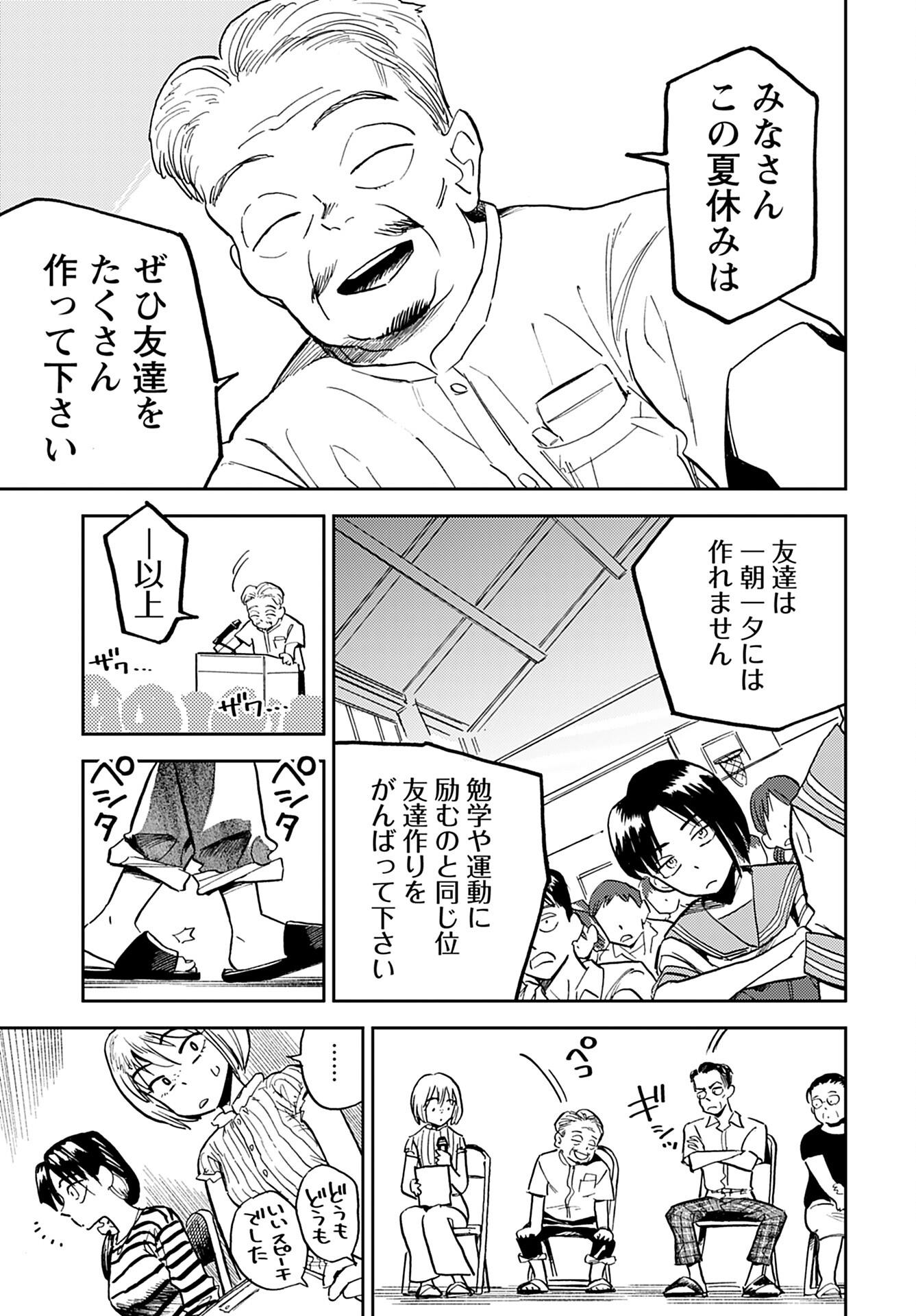 Alabaster no Kisetsu Chapter 12.1 page 7 - nihonkuni.com