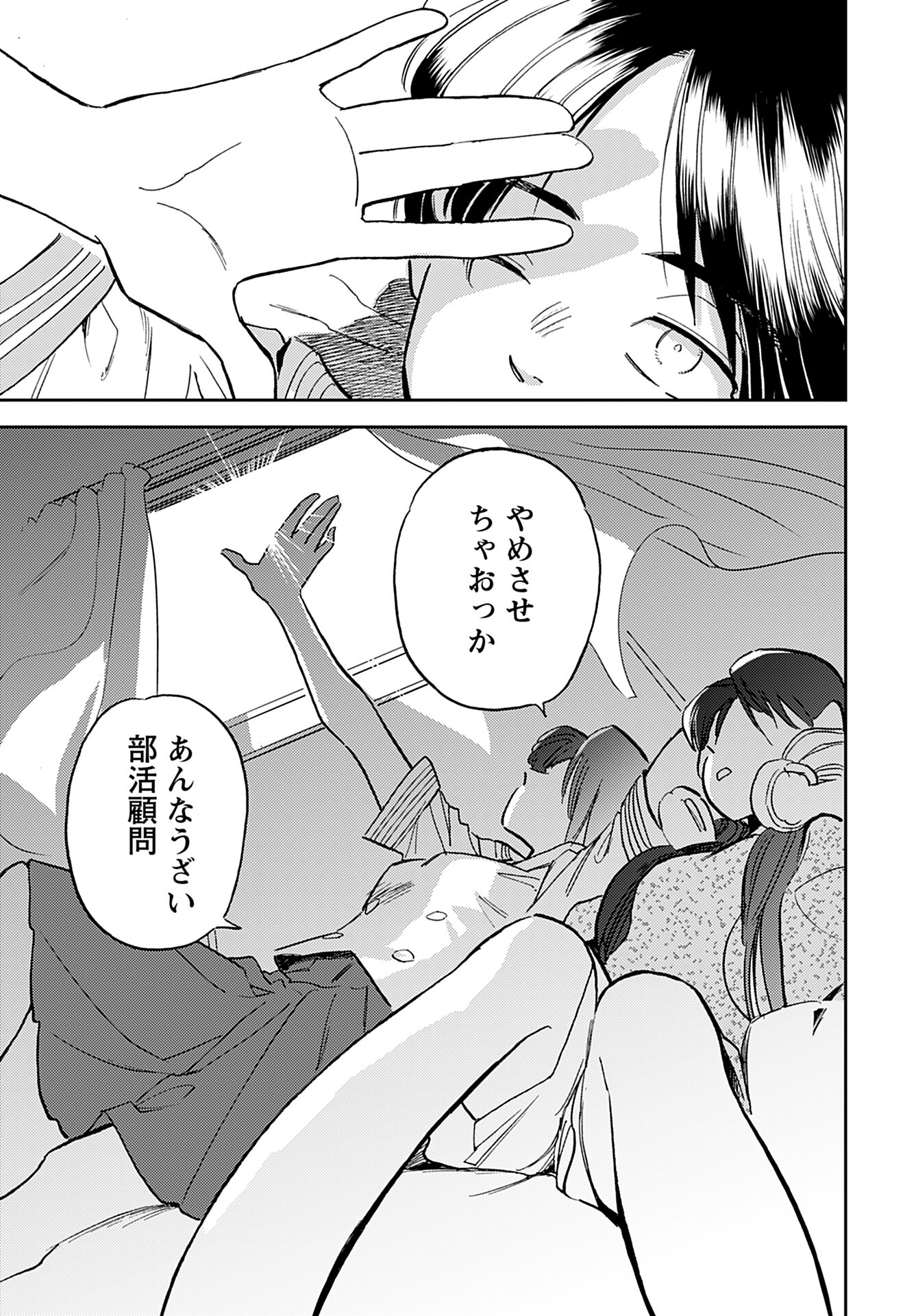 Alabaster no Kisetsu Chapter 12.1 page 11 - nihonkuni.com