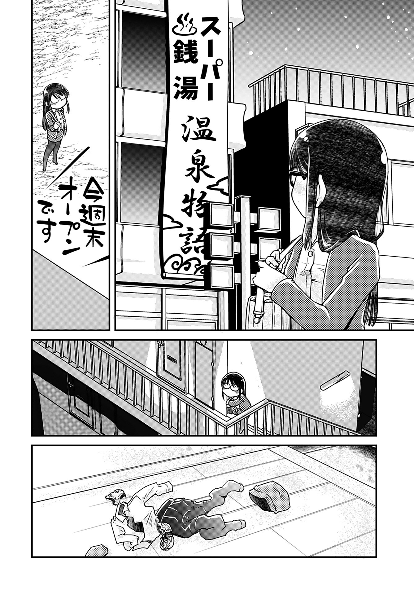 31 Years Old Quiet Glasses Female Office Worker Chapter 2 page 2 - nihonkuni.com