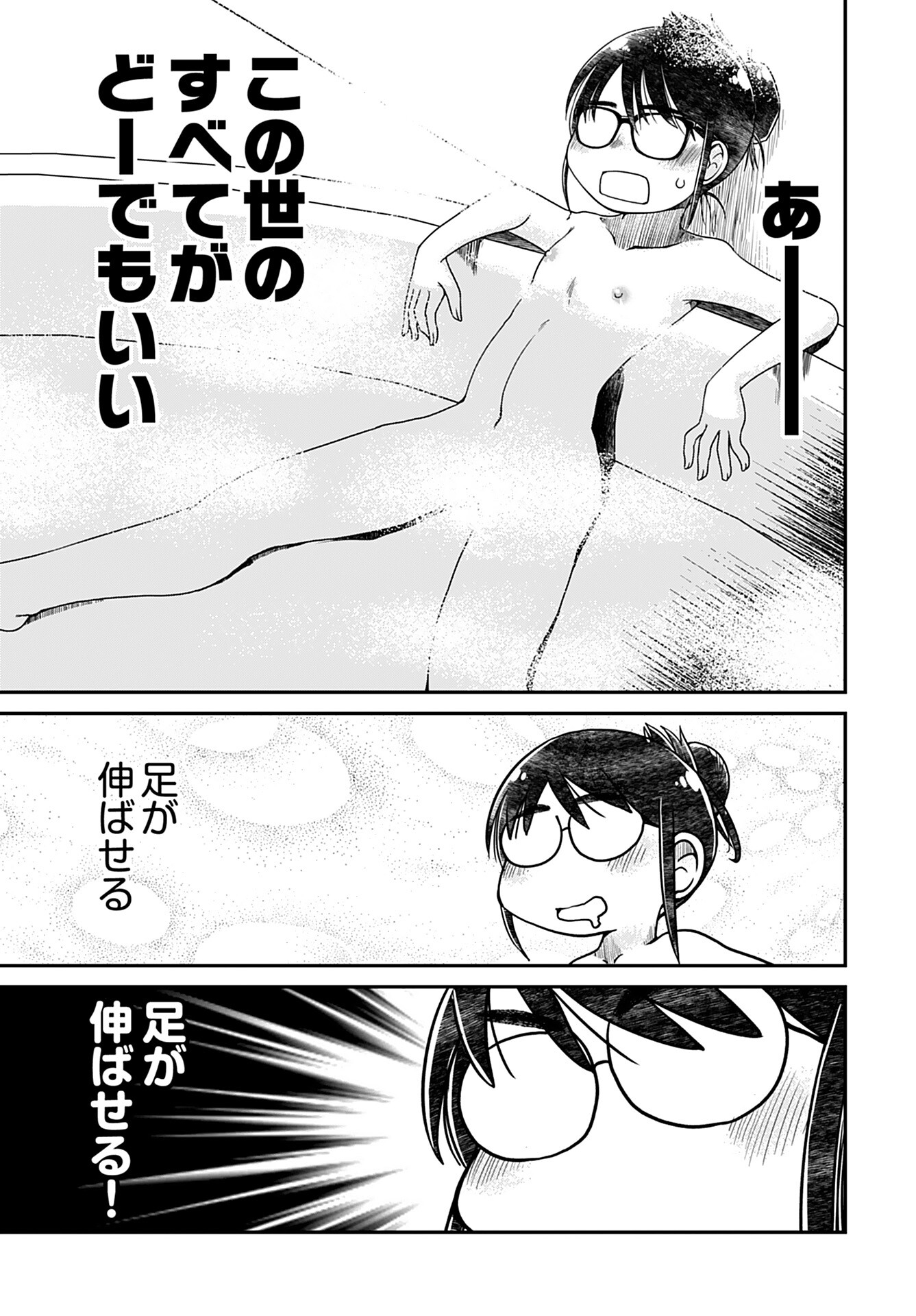 31 Years Old Quiet Glasses Female Office Worker Chapter 2 page 5 - nihonkuni.com