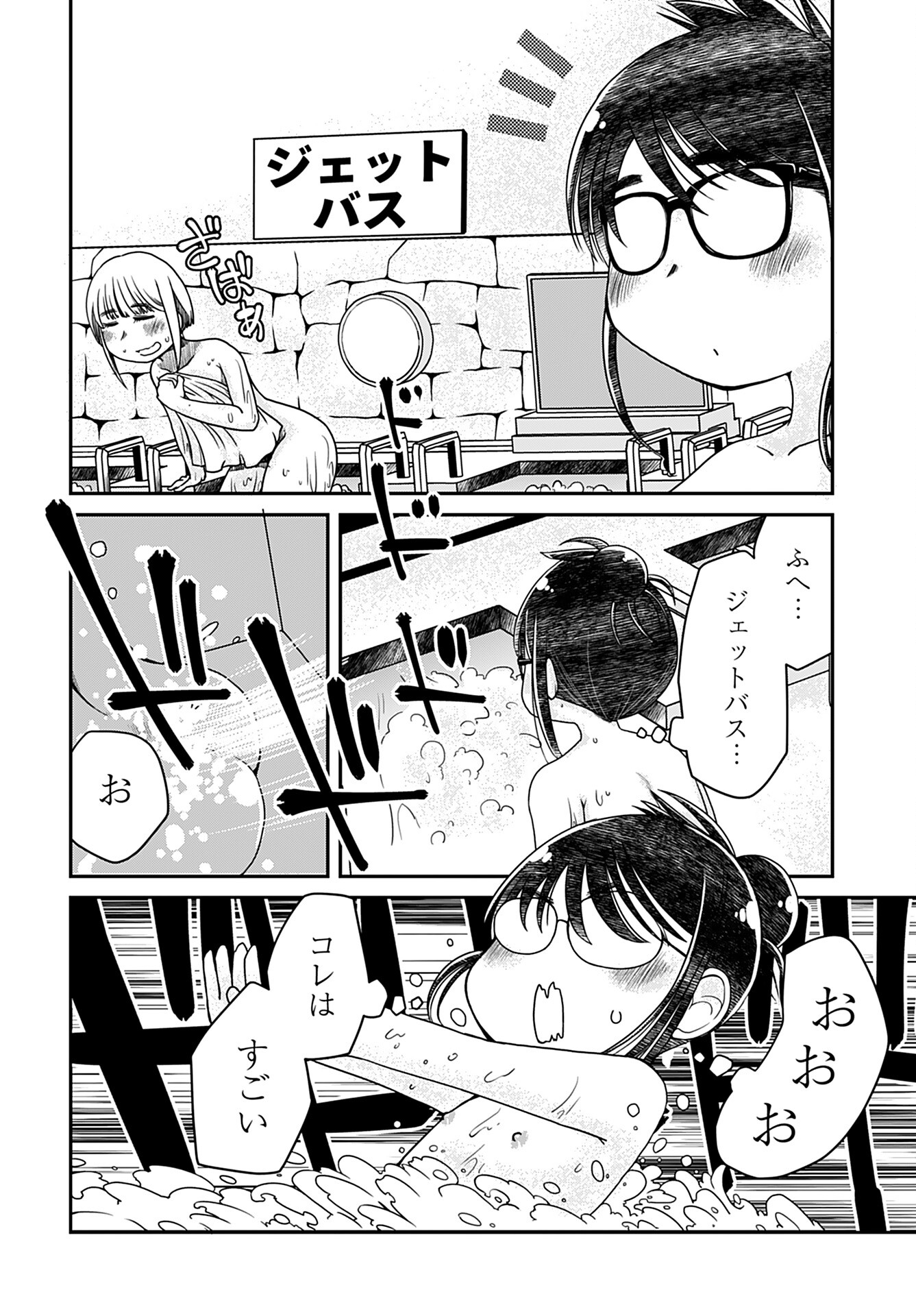 31 Years Old Quiet Glasses Female Office Worker Chapter 2 page 6 - nihonkuni.com