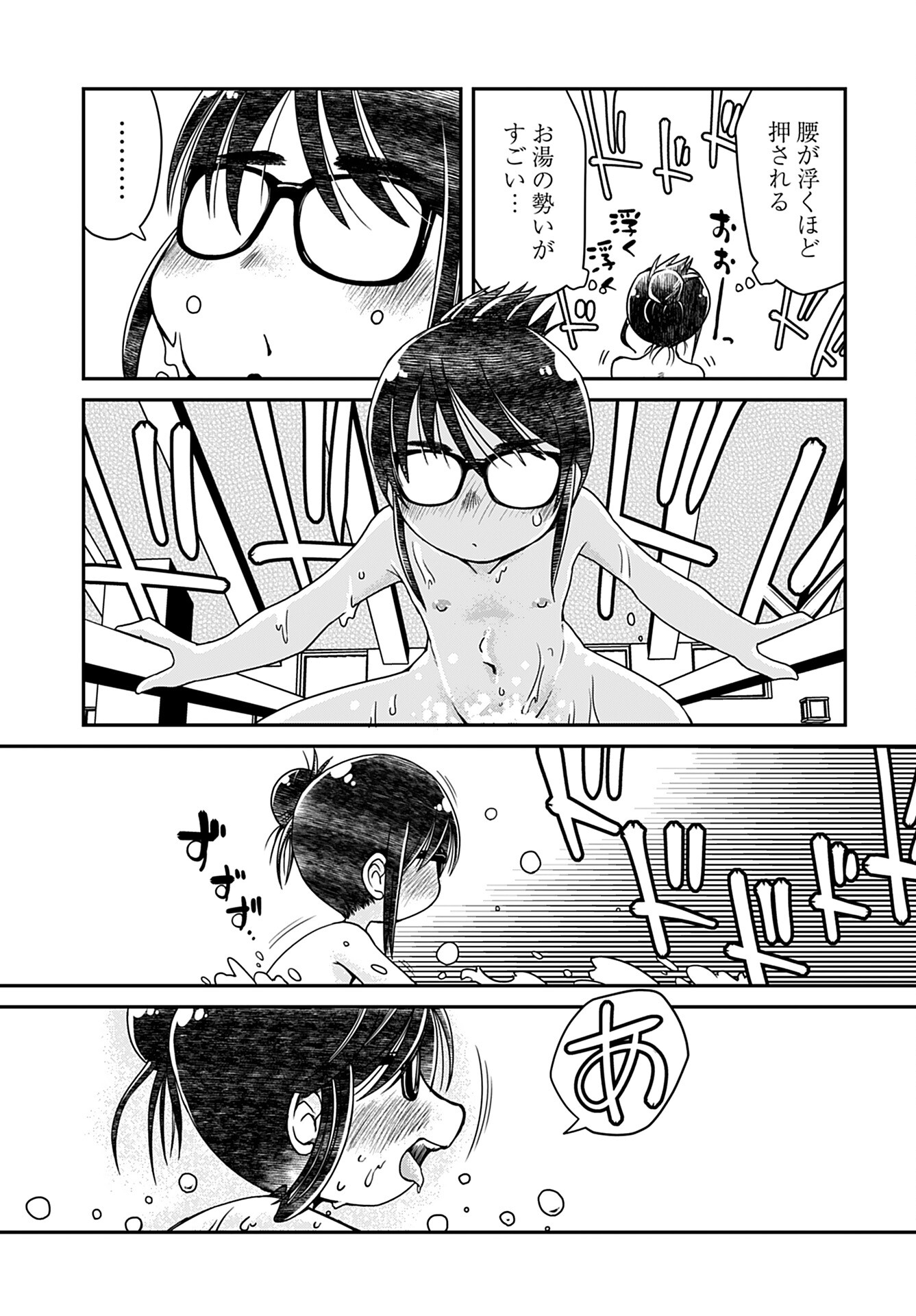 31 Years Old Quiet Glasses Female Office Worker Chapter 2 page 7 - nihonkuni.com