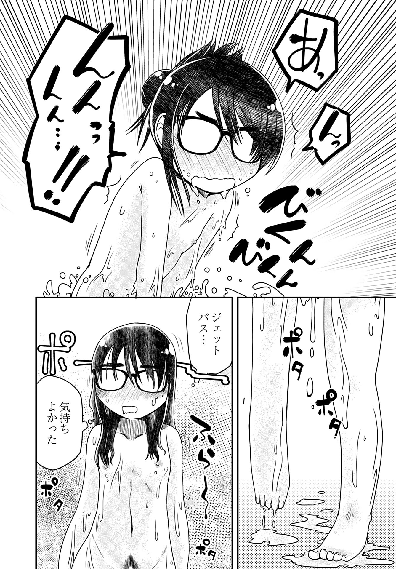 31 Years Old Quiet Glasses Female Office Worker Chapter 2 page 9 - nihonkuni.com