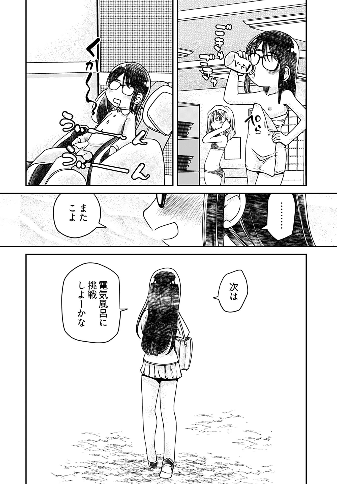 31 Years Old Quiet Glasses Female Office Worker Chapter 2 page 10 - nihonkuni.com