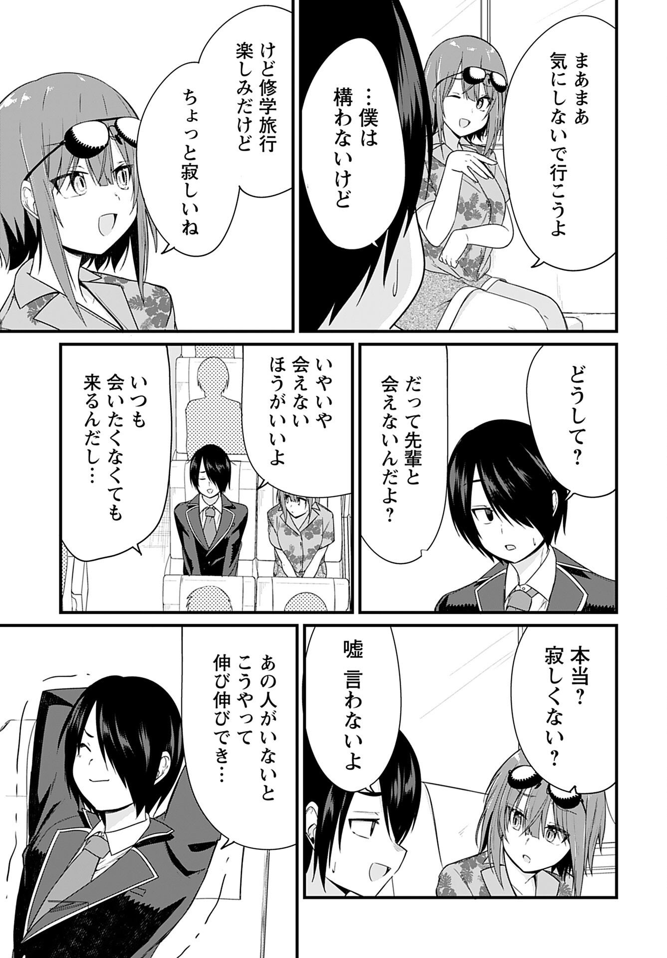Mikudashi Ibari wa Mikudashitai Chapter 10 page 3 - nihonkuni.com
