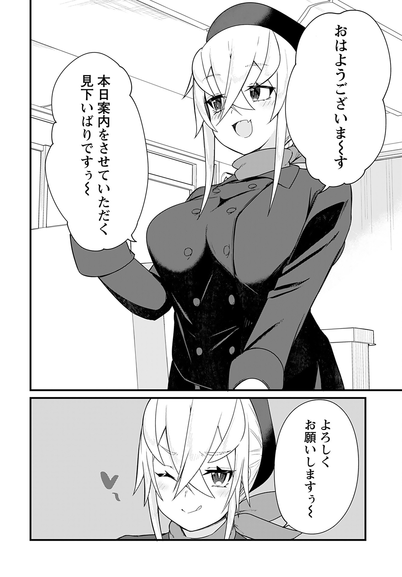 Mikudashi Ibari wa Mikudashitai Chapter 10 page 4 - nihonkuni.com