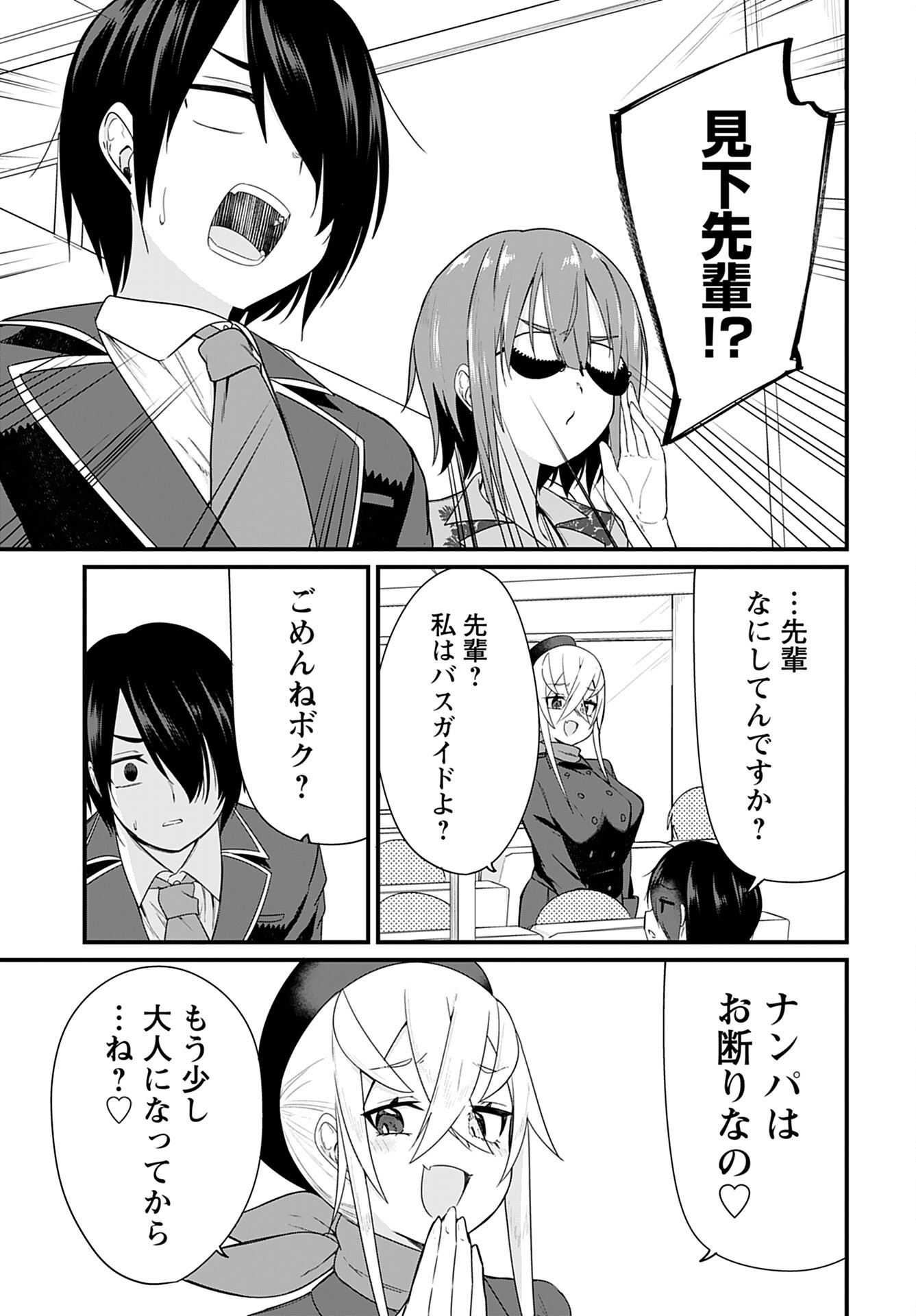 Mikudashi Ibari wa Mikudashitai Chapter 10 page 5 - nihonkuni.com