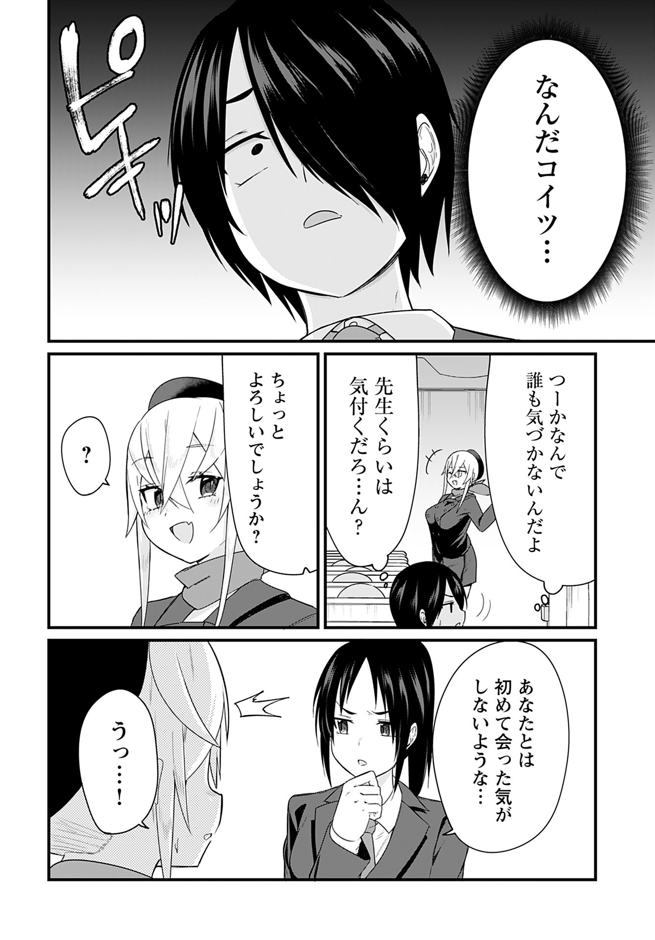 Mikudashi Ibari wa Mikudashitai Chapter 10 page 6 - nihonkuni.com