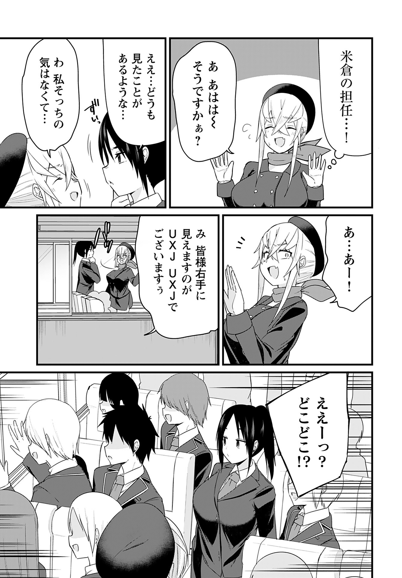 Mikudashi Ibari wa Mikudashitai Chapter 10 page 7 - nihonkuni.com