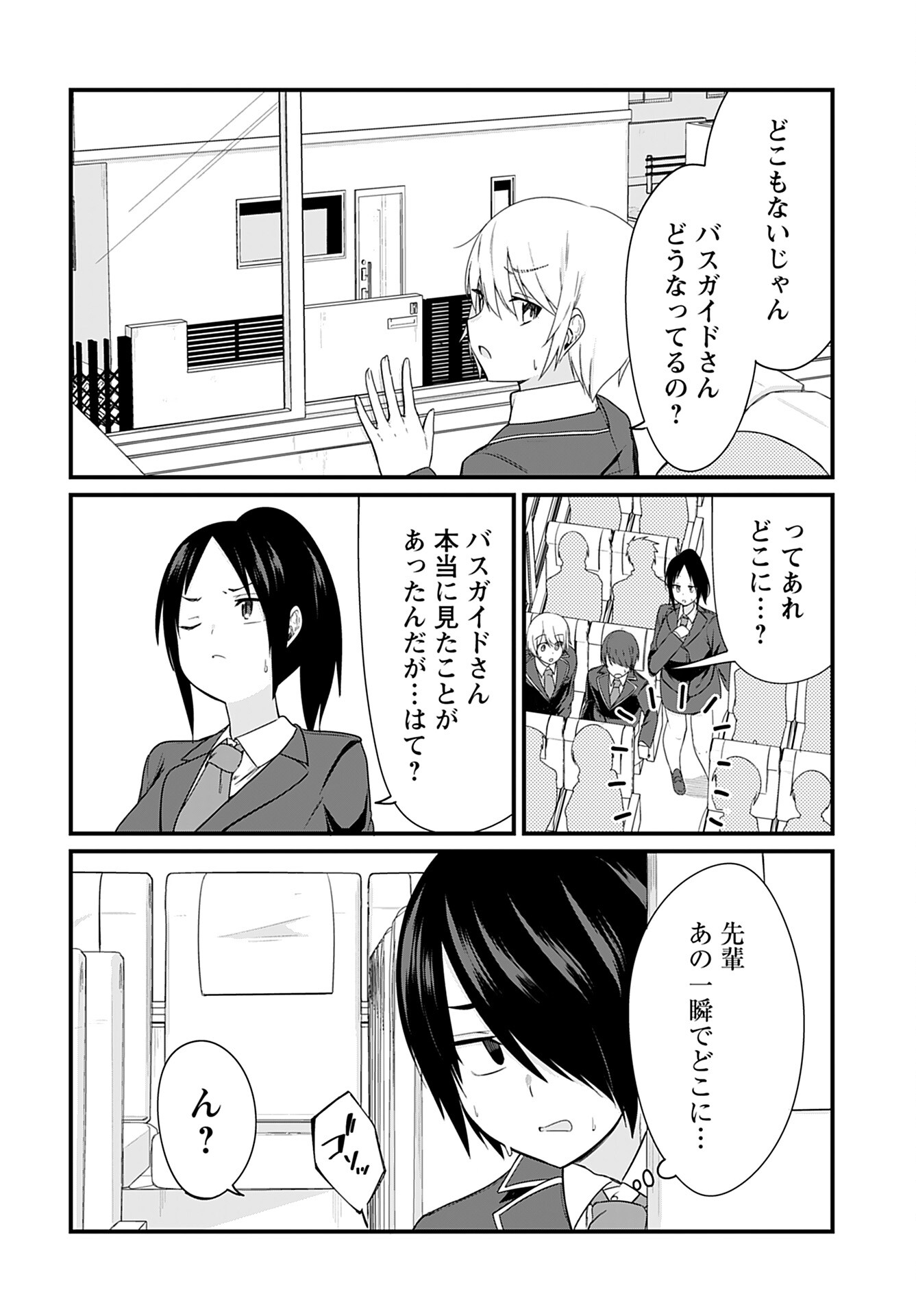 Mikudashi Ibari wa Mikudashitai Chapter 10 page 8 - nihonkuni.com
