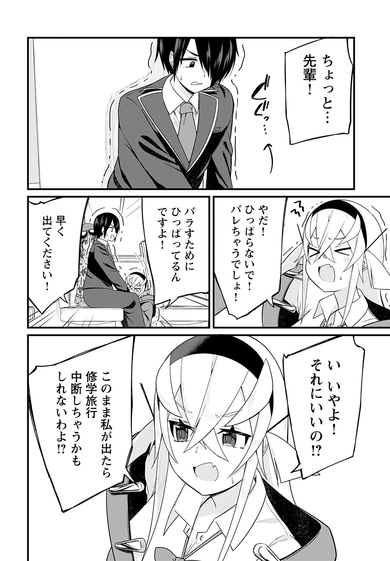 Mikudashi Ibari wa Mikudashitai Chapter 10 page 10 - nihonkuni.com