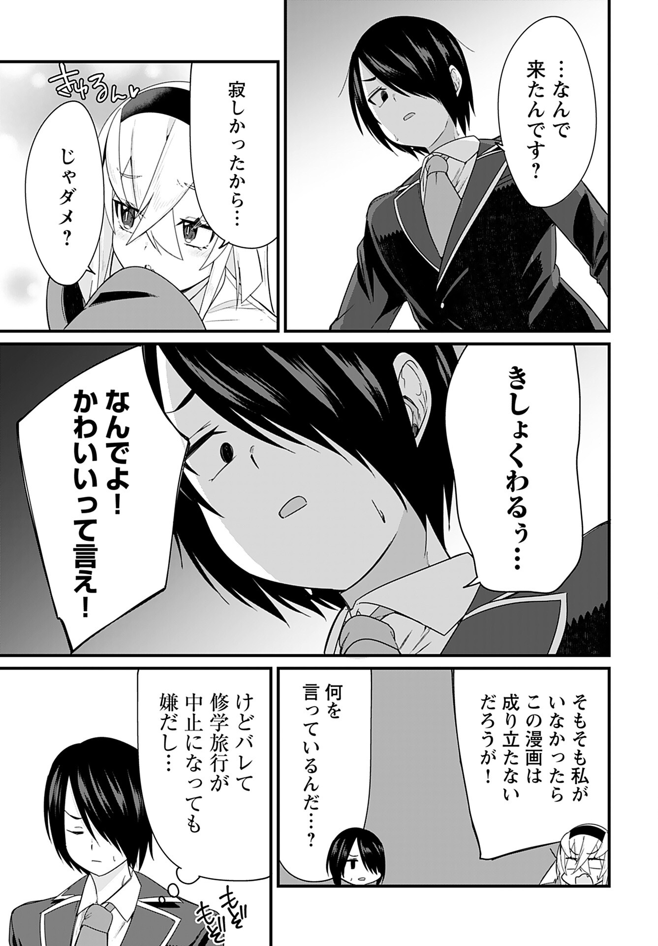 Mikudashi Ibari wa Mikudashitai Chapter 10 page 11 - nihonkuni.com