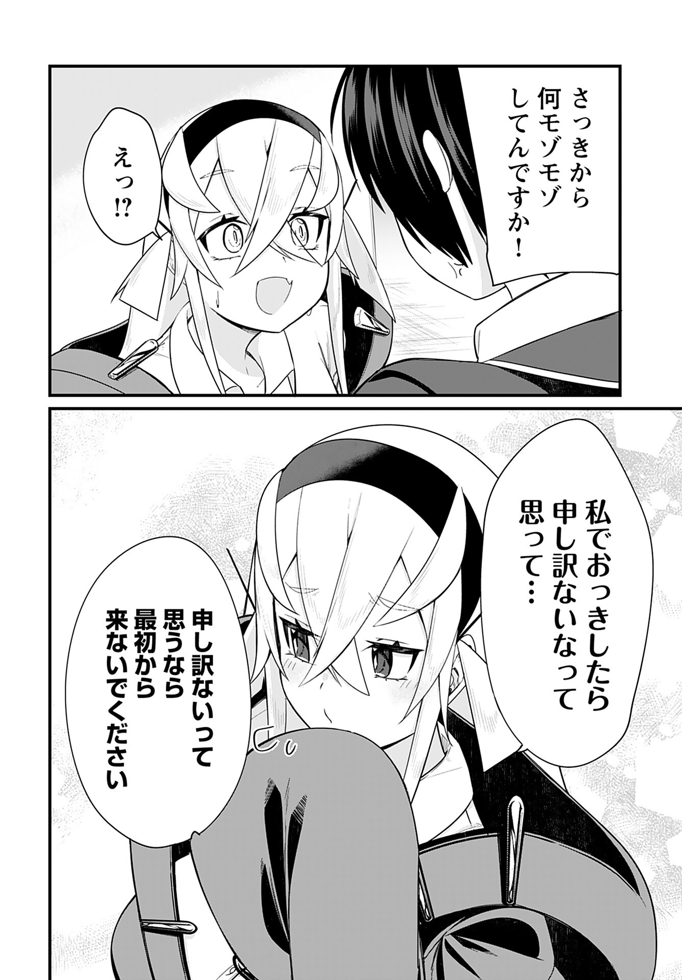 Mikudashi Ibari wa Mikudashitai Chapter 10 page 12 - nihonkuni.com