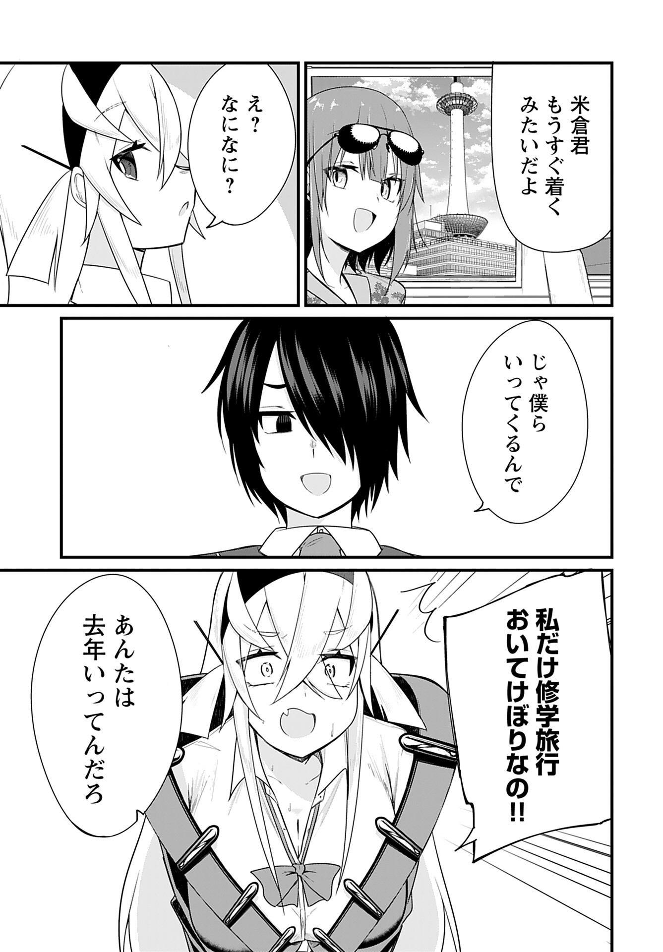 Mikudashi Ibari wa Mikudashitai Chapter 10 page 13 - nihonkuni.com