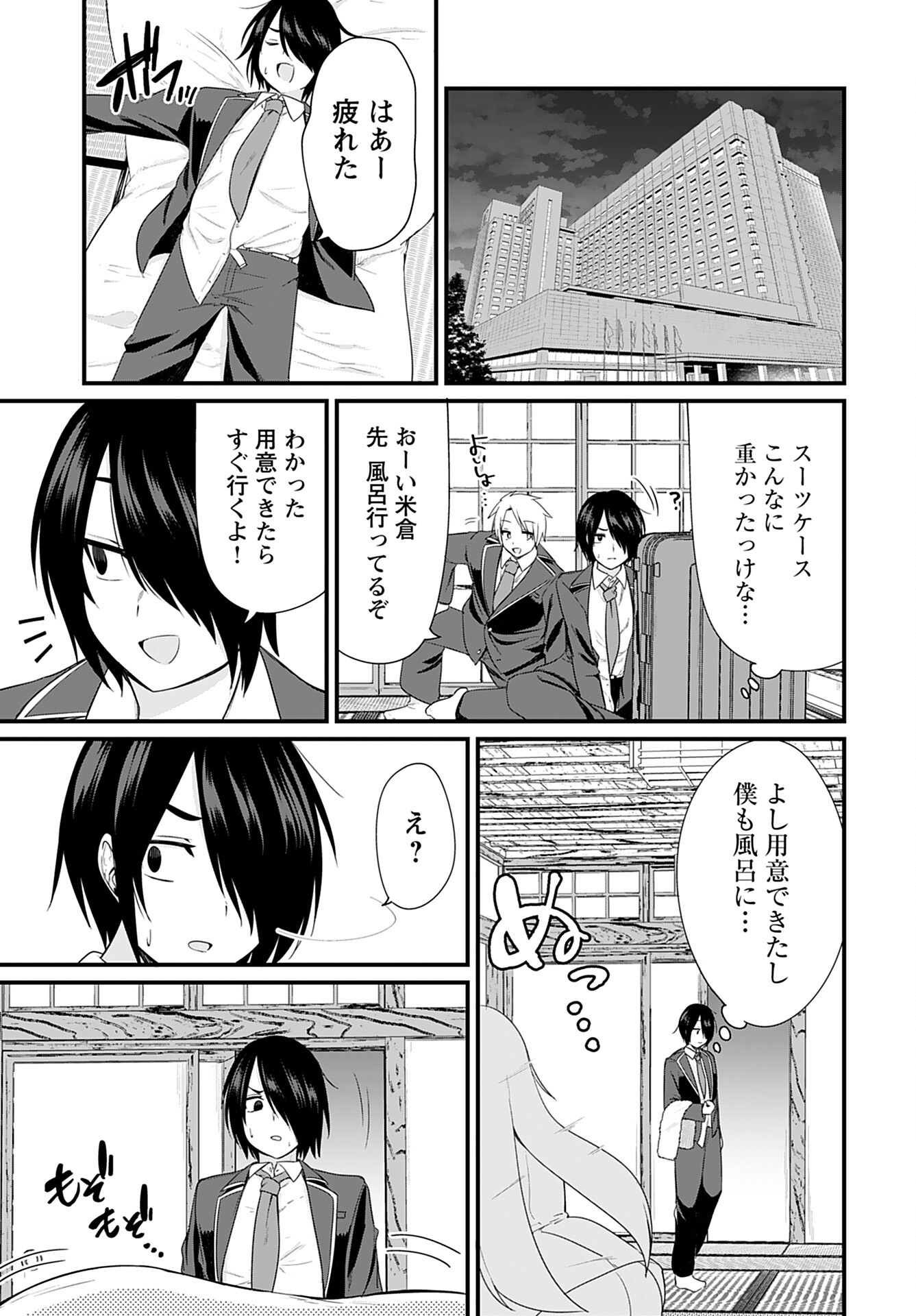 Mikudashi Ibari wa Mikudashitai Chapter 10 page 15 - nihonkuni.com